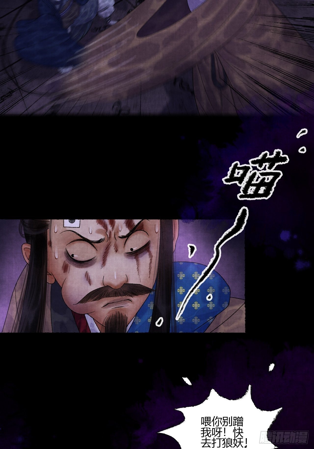 第十四话 大战狼妖二-第17话