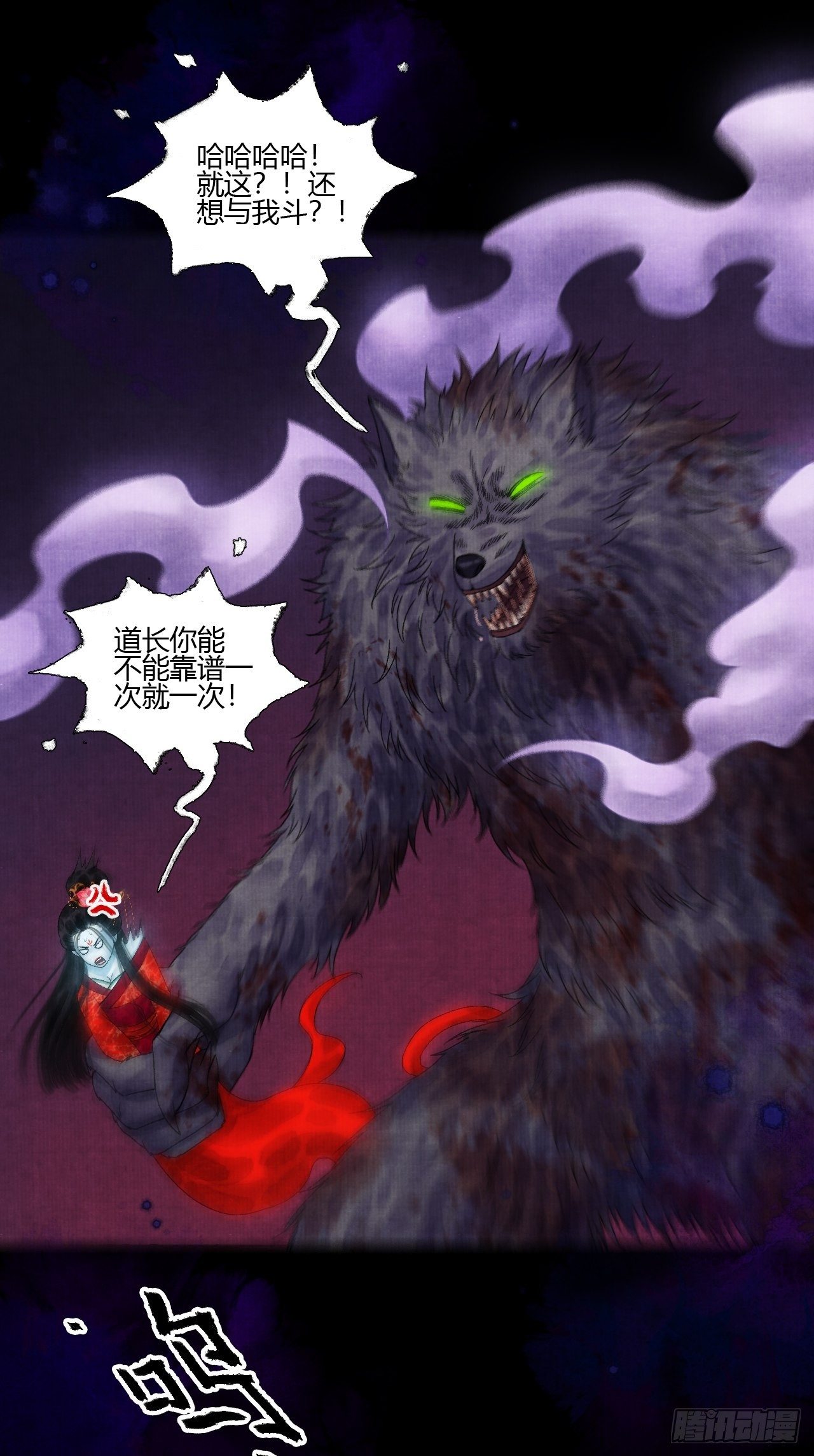 第十四话 大战狼妖二-第17话