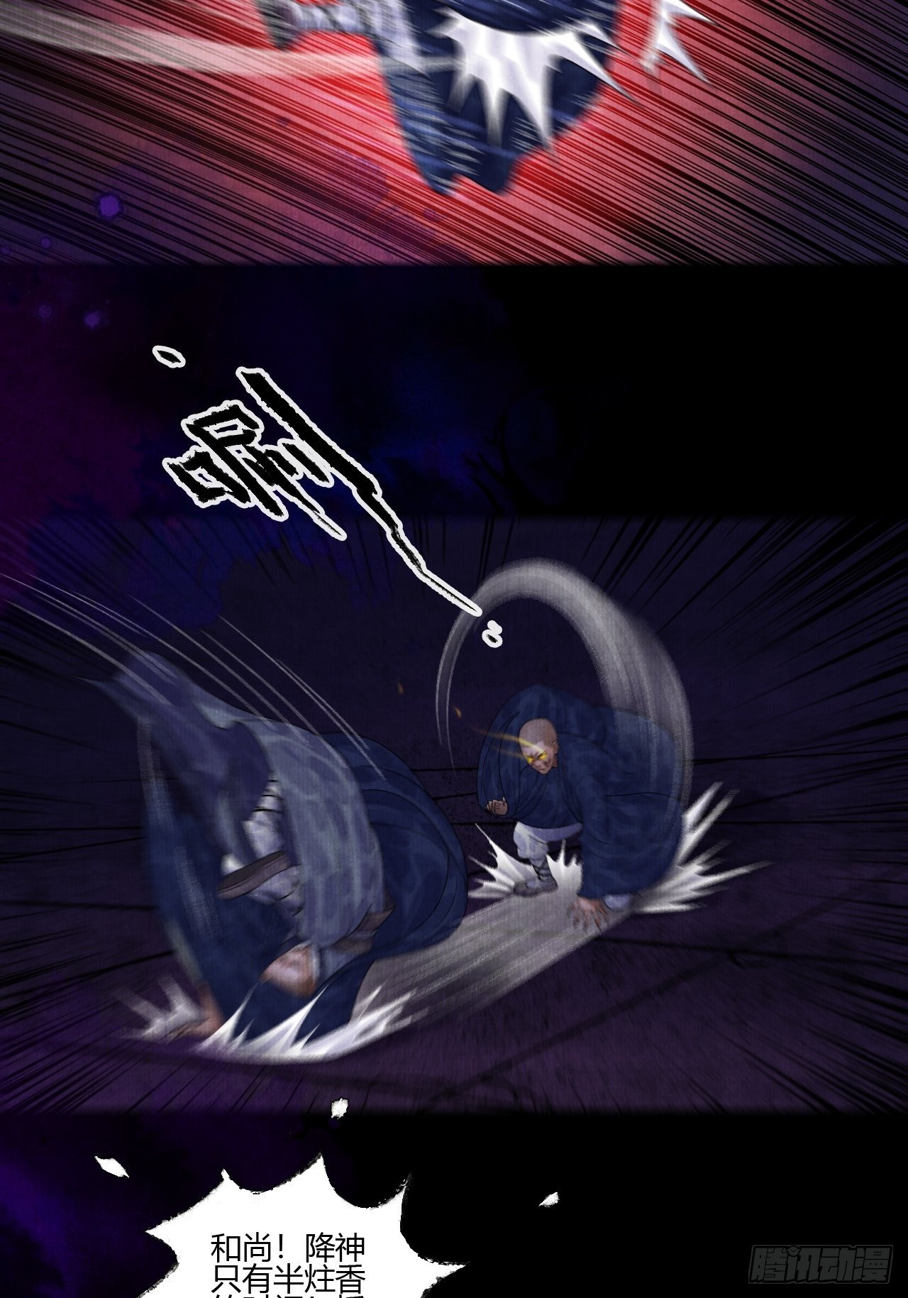 第十四话 大战狼妖二-第17话