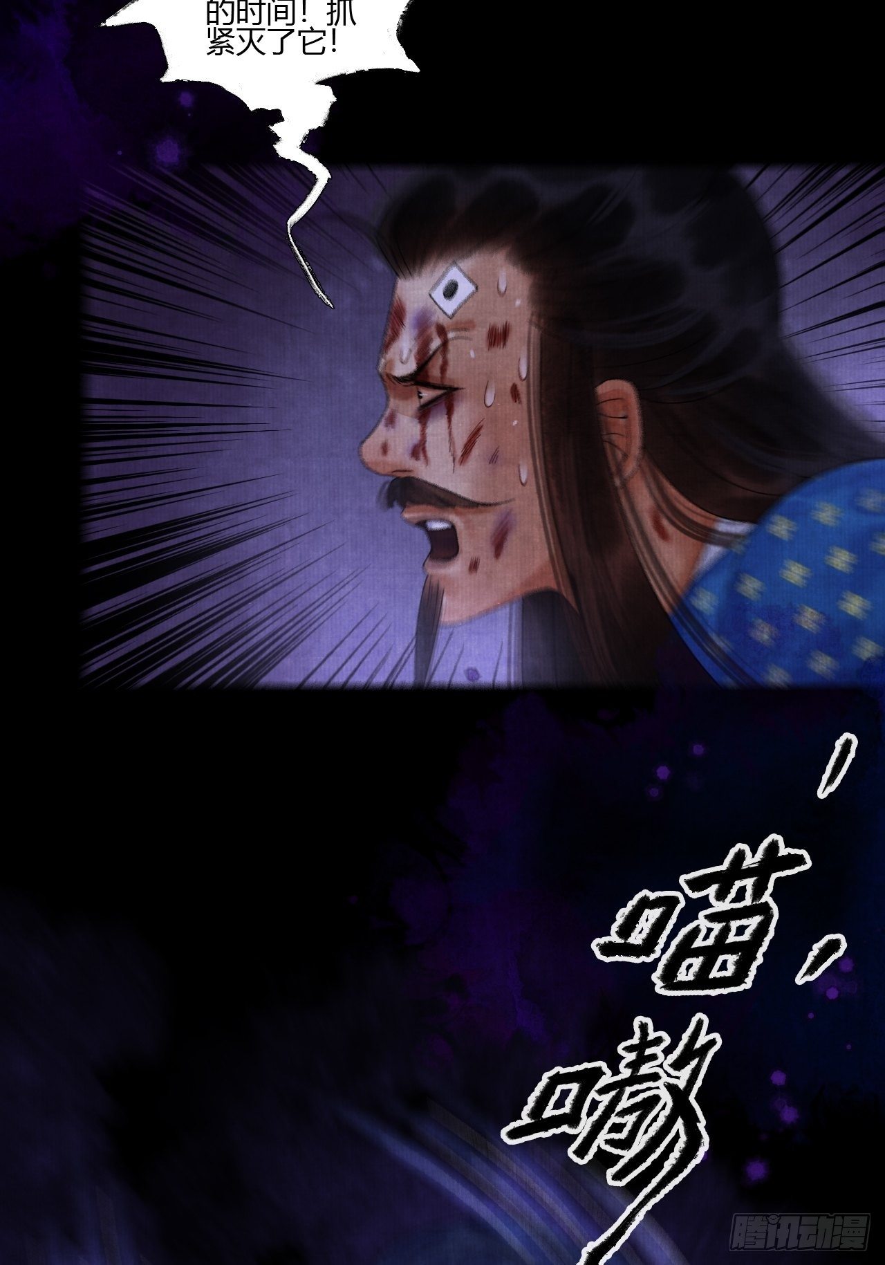 第十四话 大战狼妖二-第17话