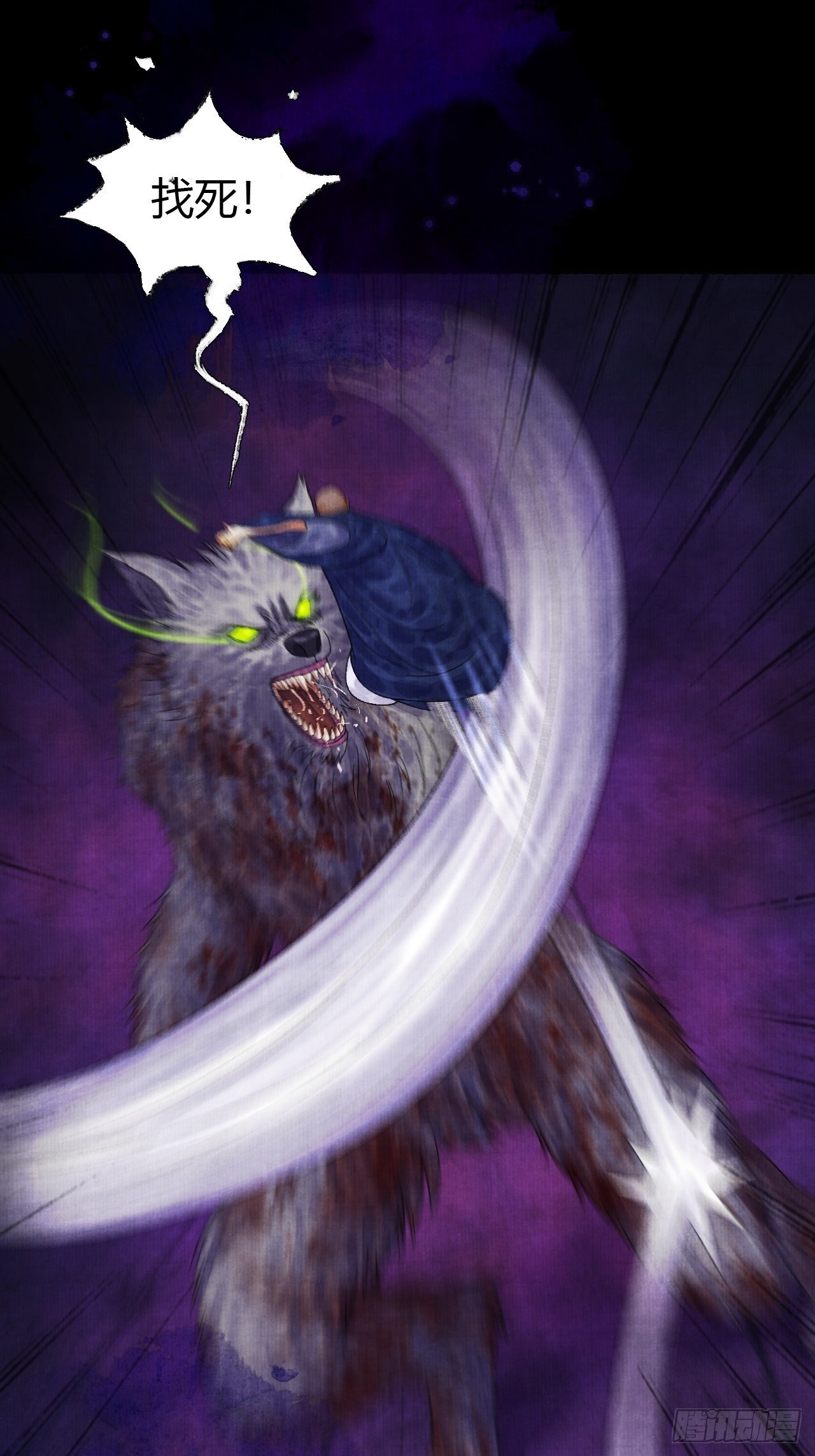 第十四话 大战狼妖二-第17话