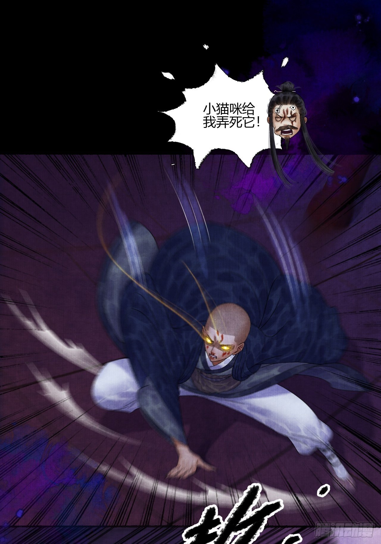 第十四话 大战狼妖二-第17话