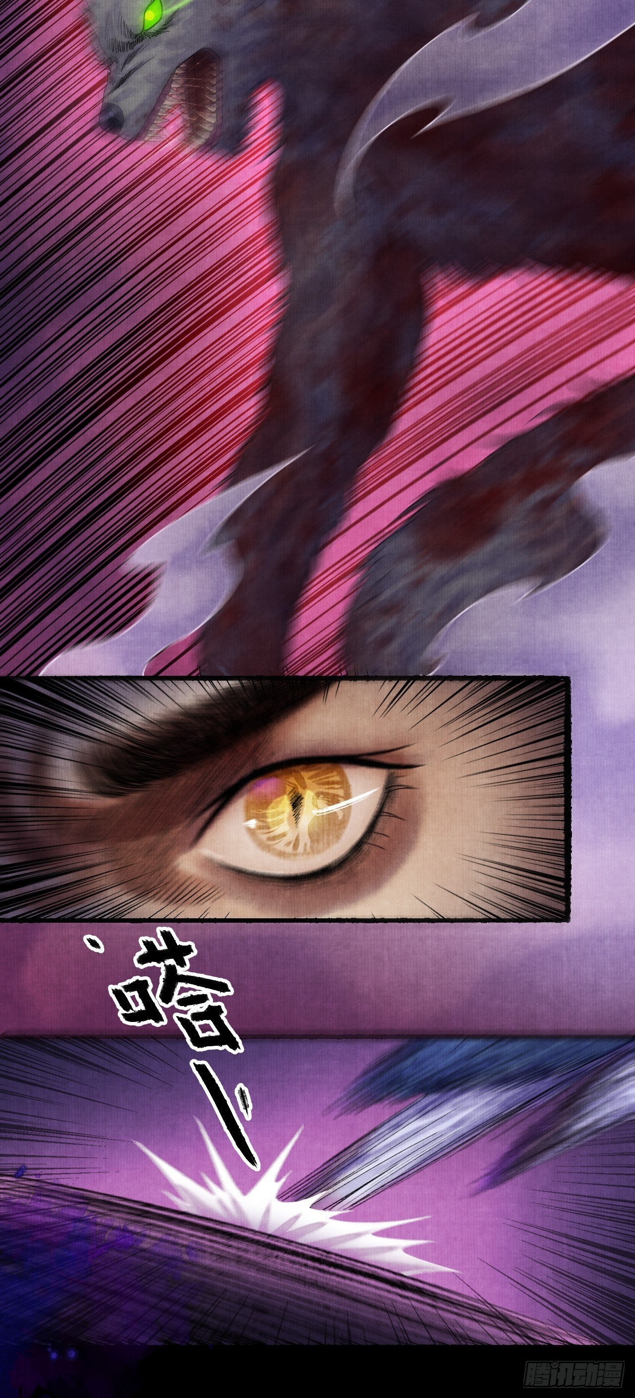 第十四话 大战狼妖二-第17话