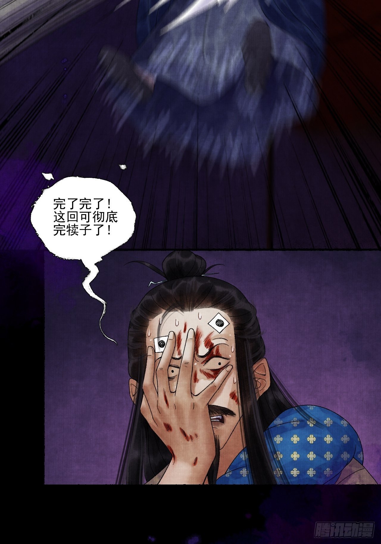 第十四话 大战狼妖二-第17话