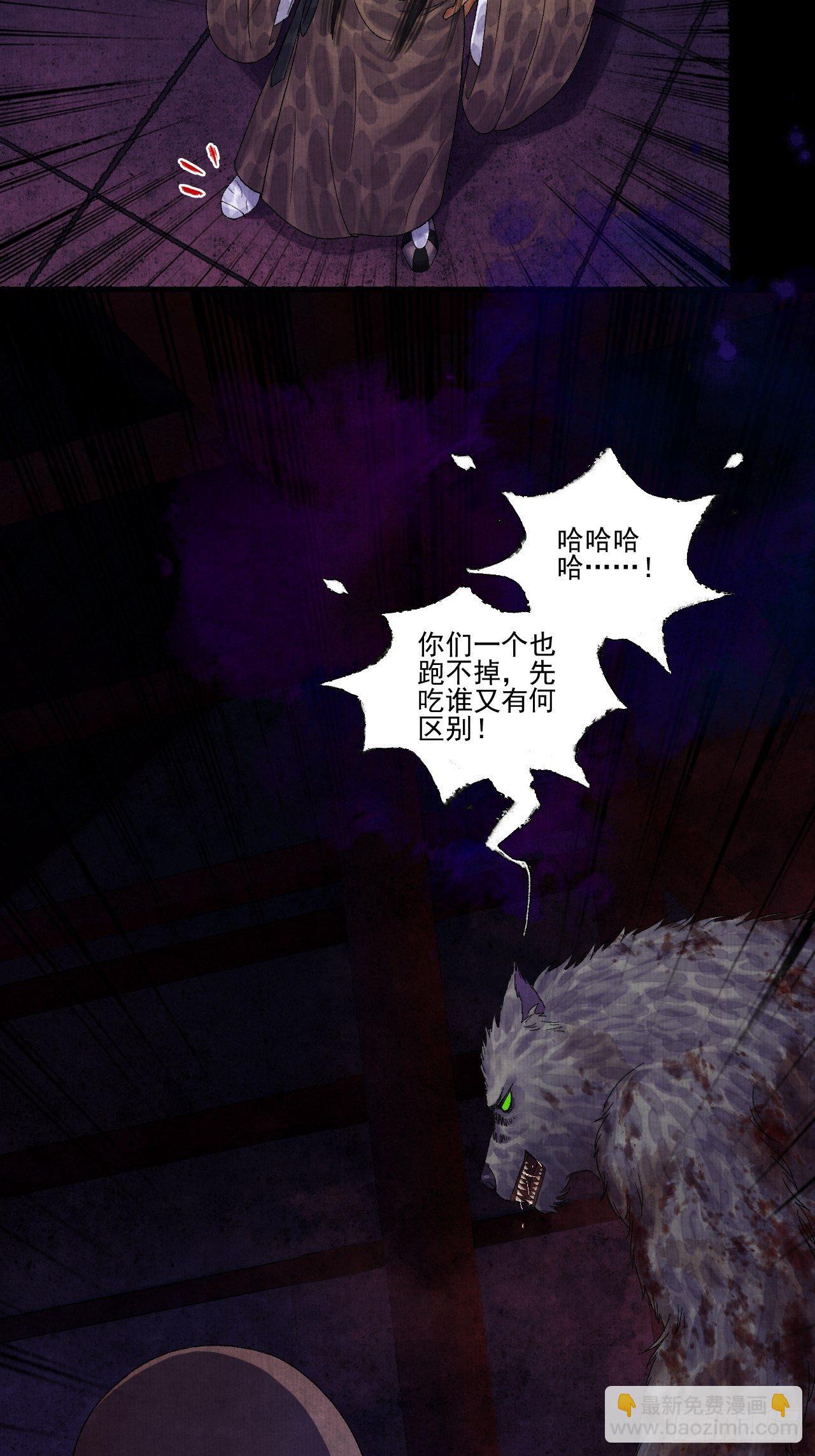 第十四话 大战狼妖二-第17话