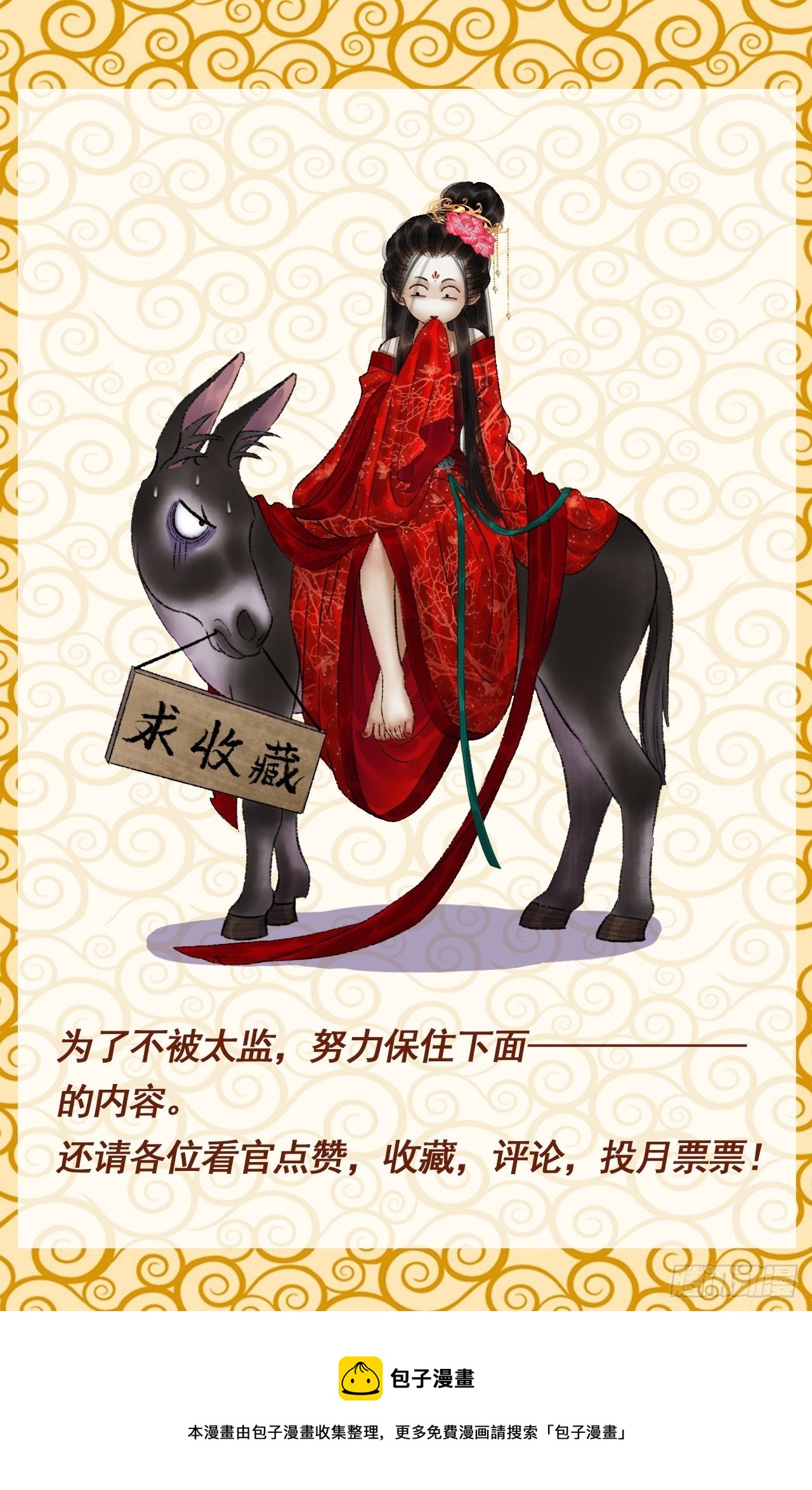 第十四话 大战狼妖二-第17话