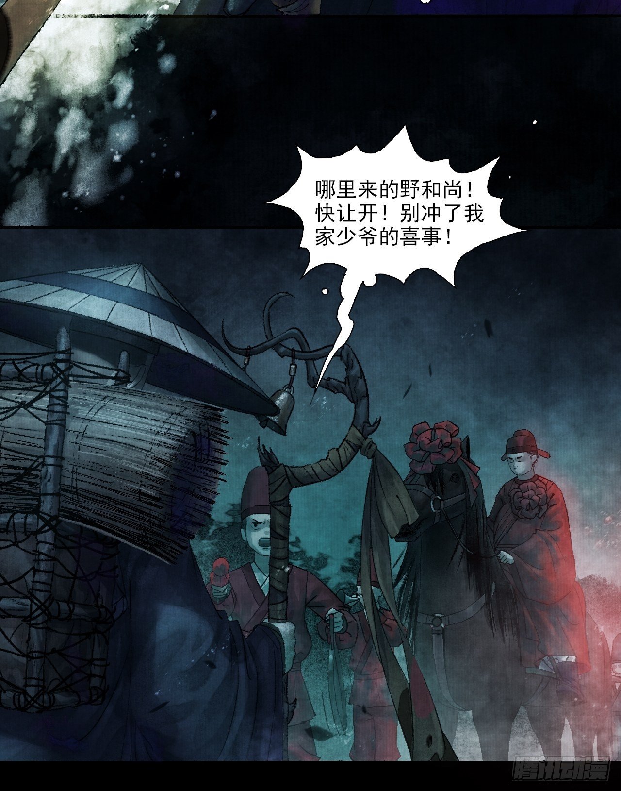 第一话 人鬼同行(1/2)-第3话