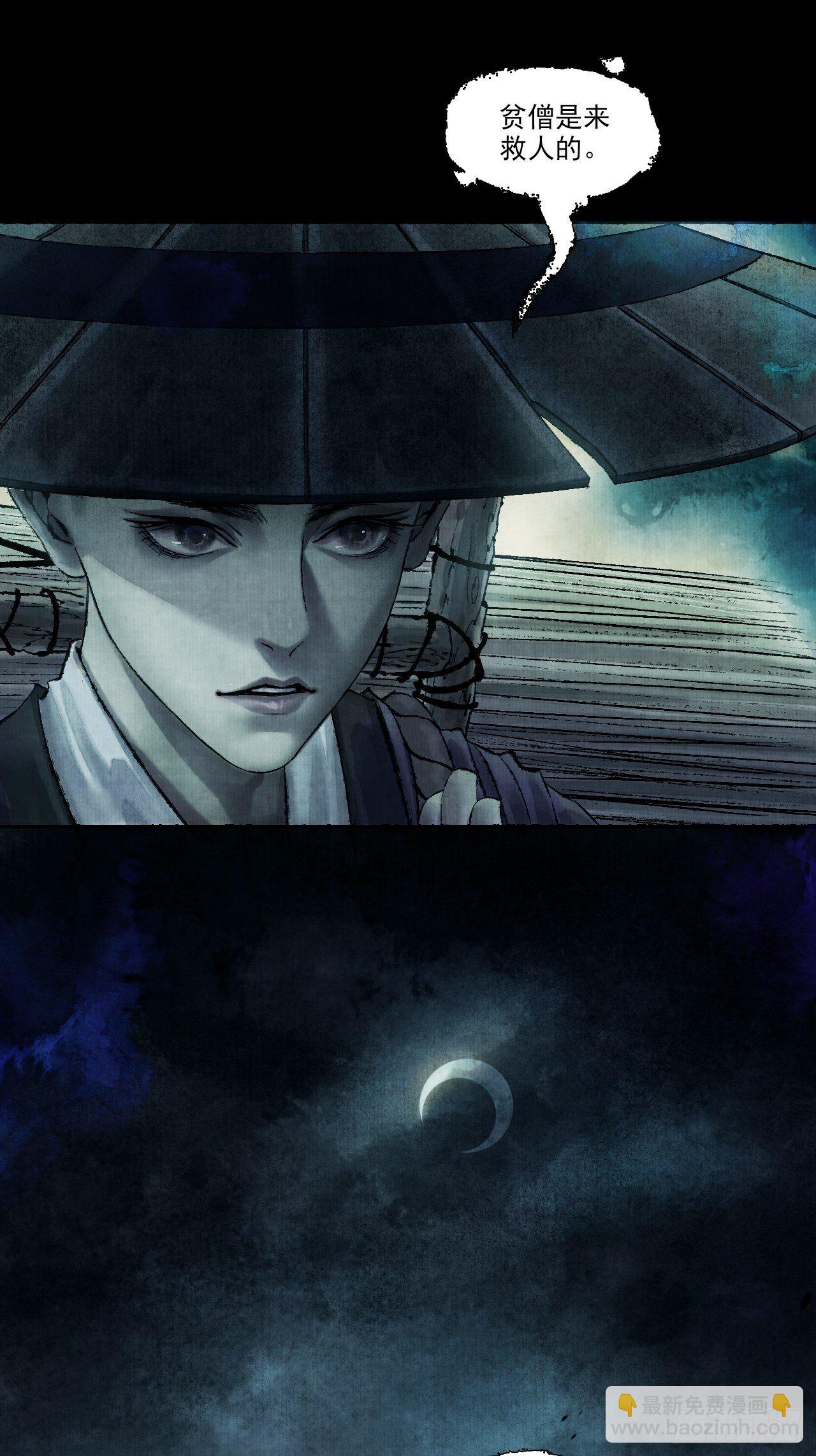 第一话 人鬼同行(1/2)-第3话