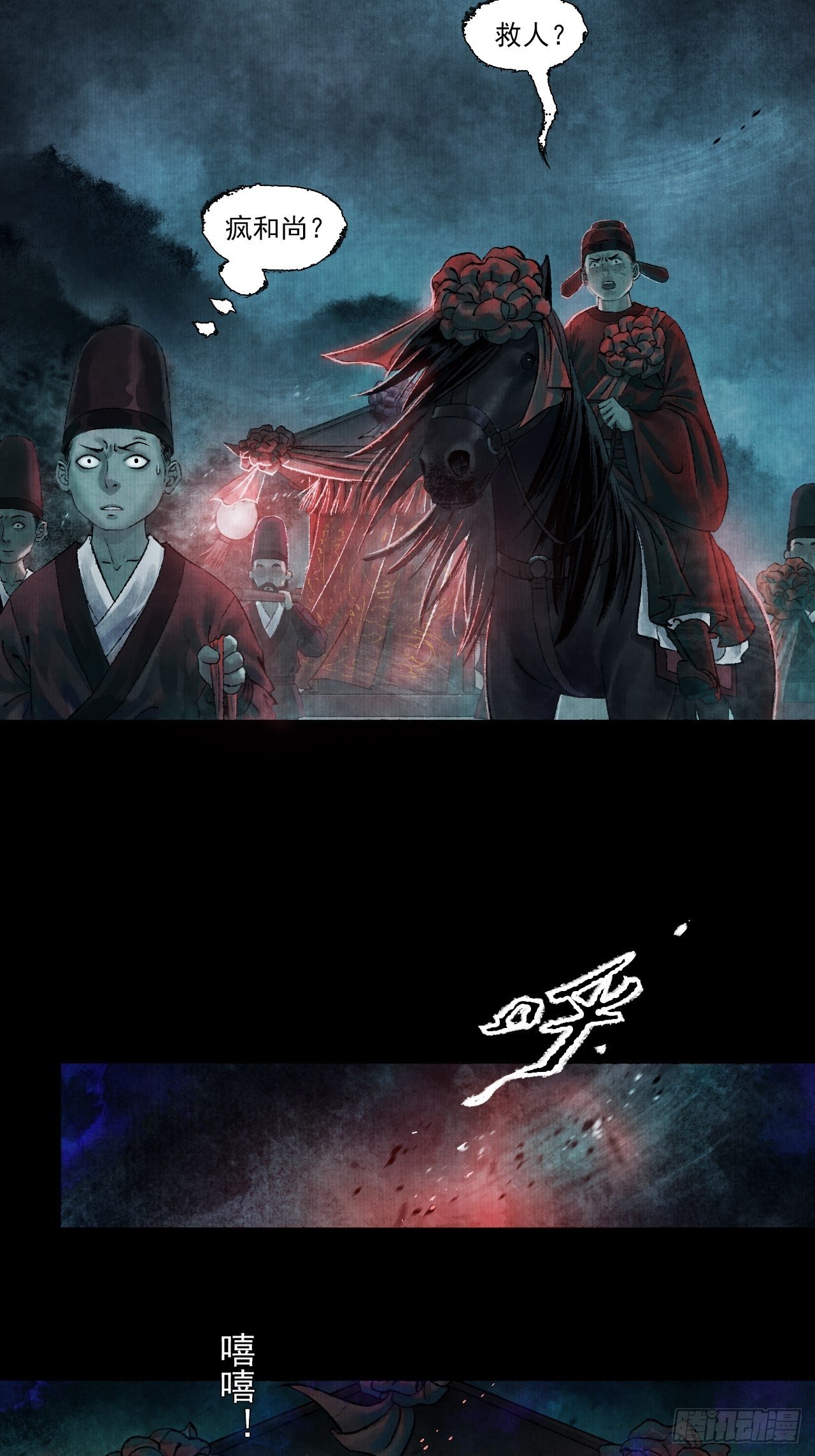 第一话 人鬼同行(1/2)-第3话