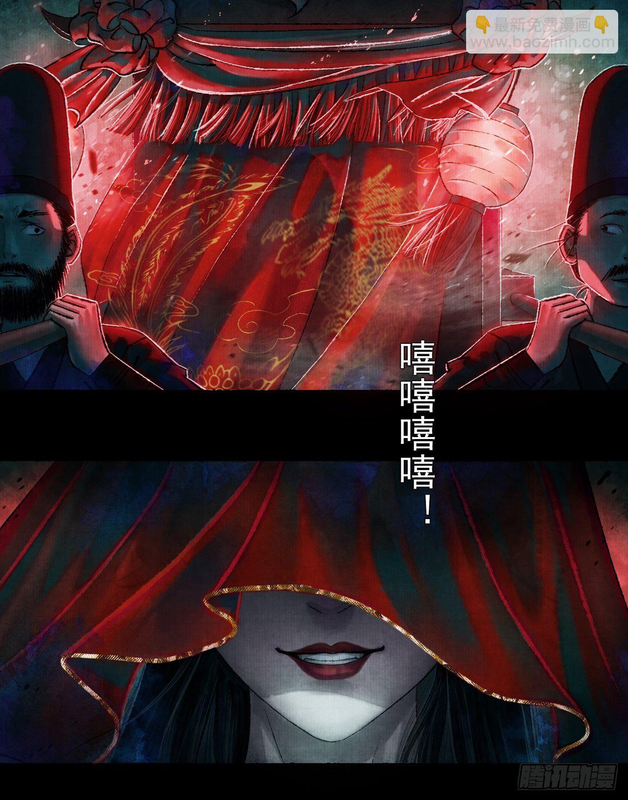 第一话 人鬼同行(1/2)-第3话