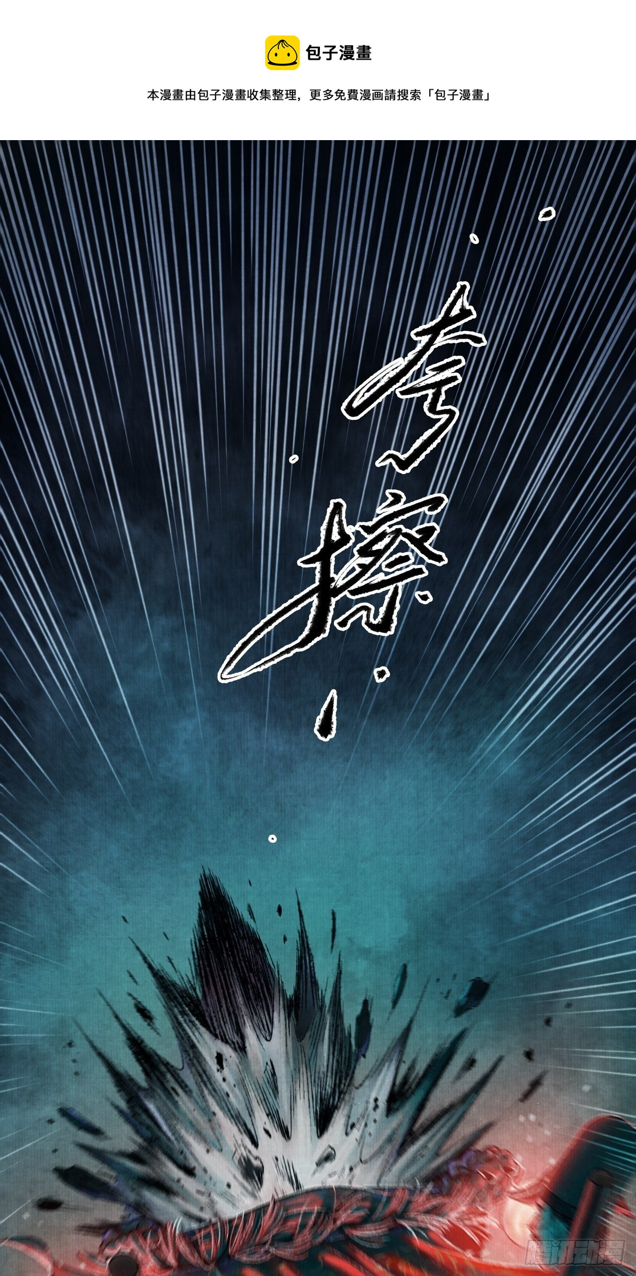 第一话 人鬼同行(1/2)-第3话