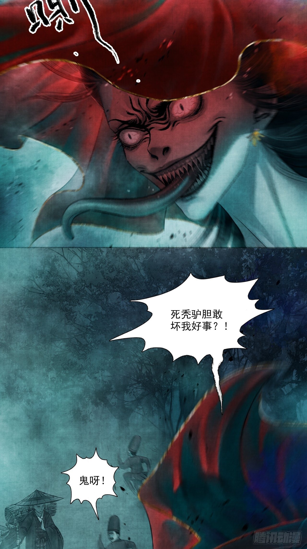 第一话 人鬼同行(1/2)-第3话