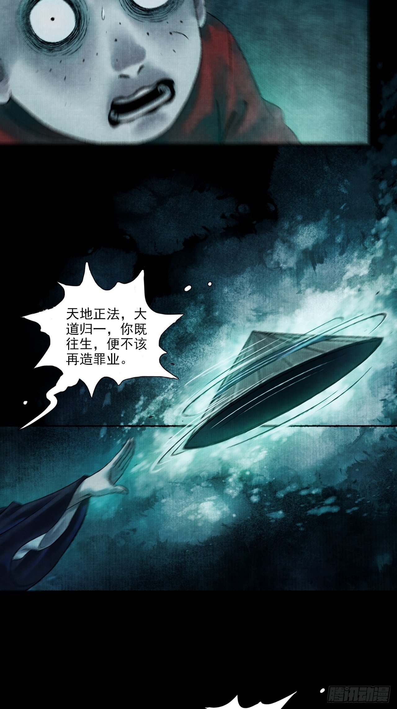 第一话 人鬼同行(1/2)-第3话