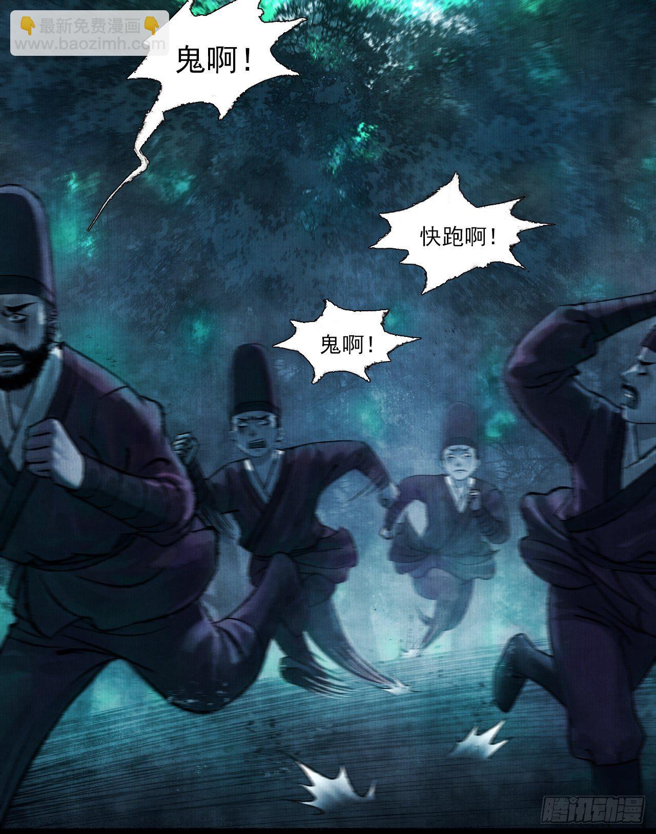 第一话 人鬼同行(1/2)-第3话