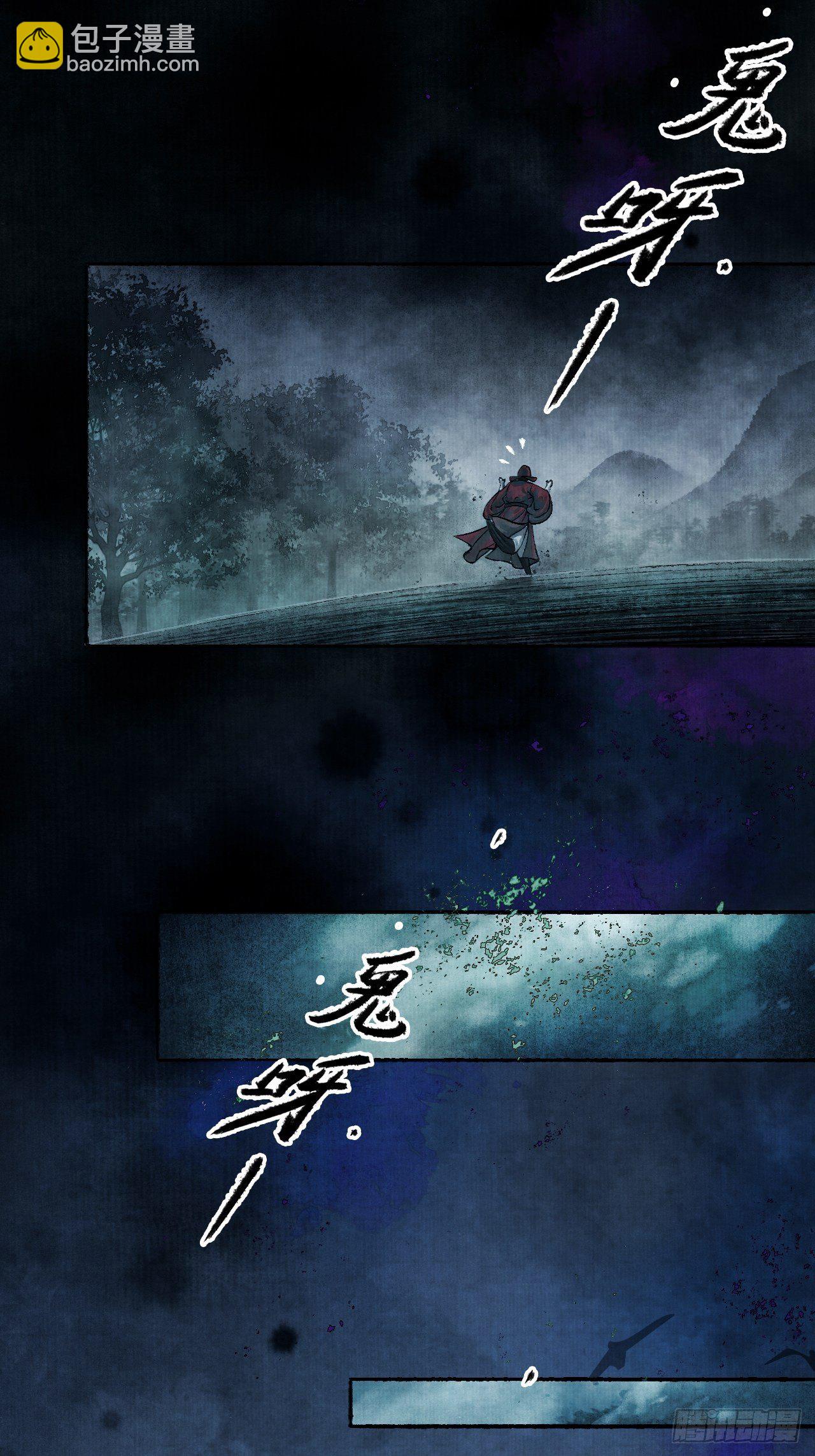 第一话 人鬼同行(1/2)-第3话