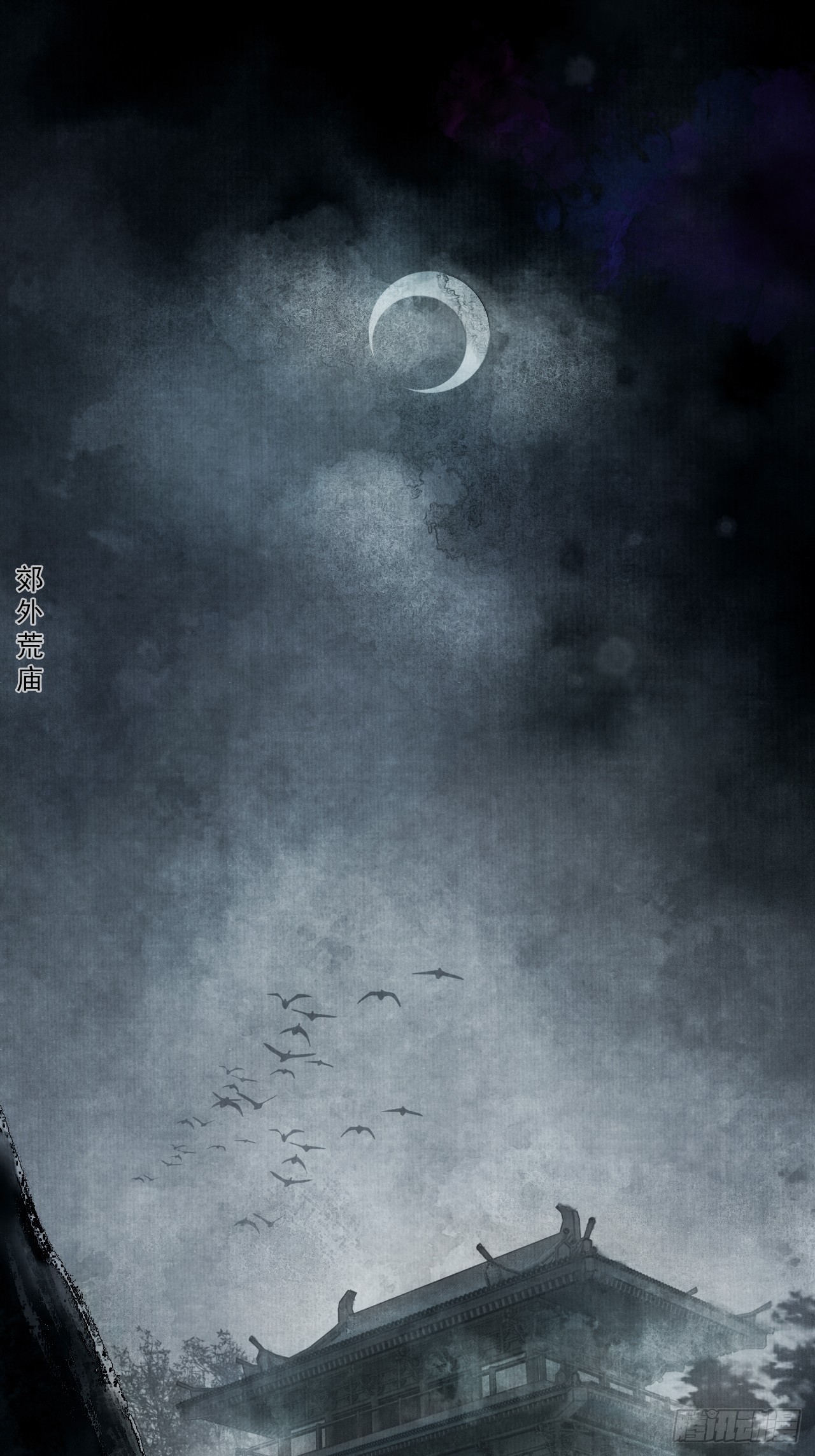 第一话 人鬼同行(1/2)-第3话