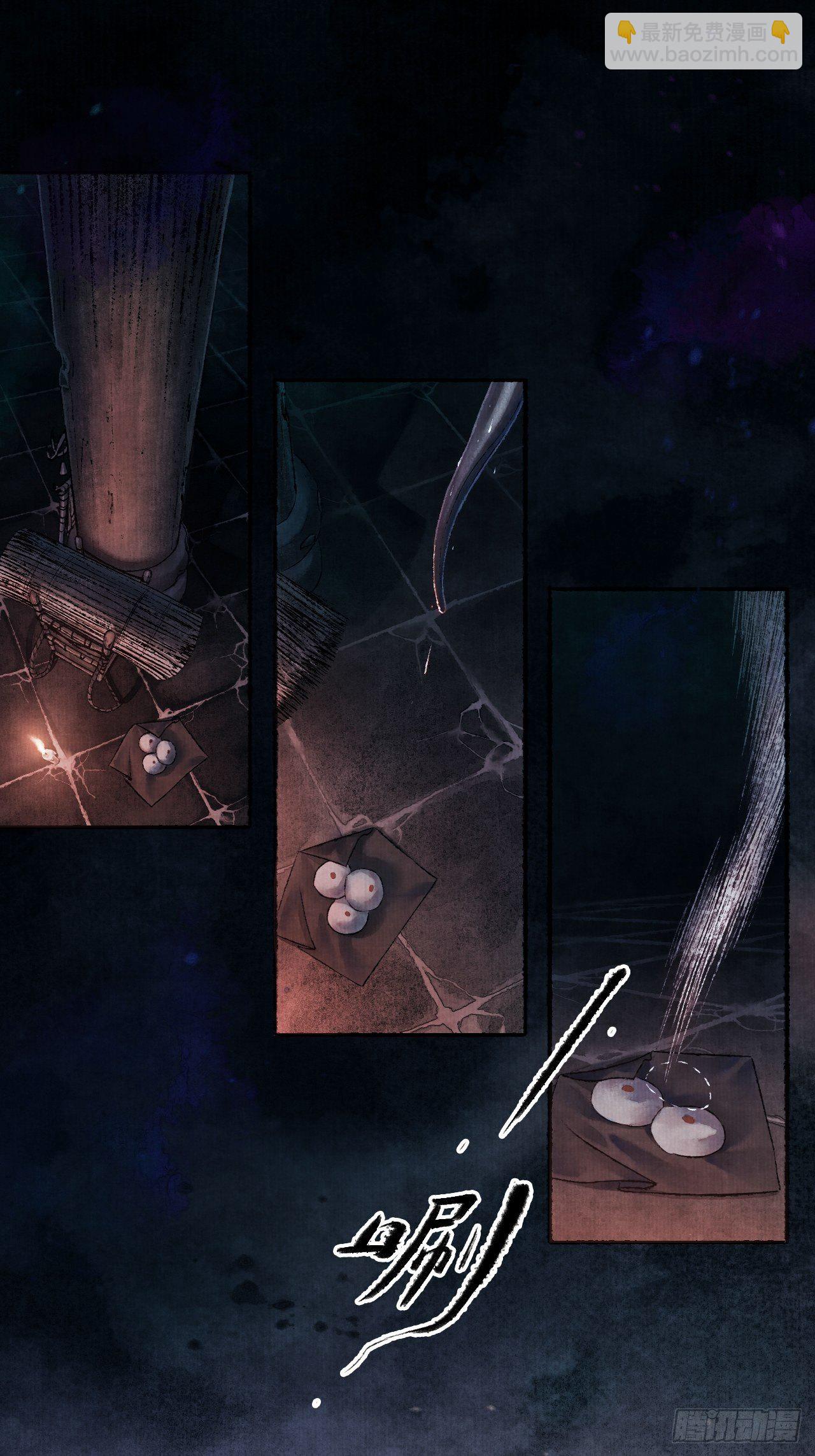 第一话 人鬼同行(1/2)-第3话