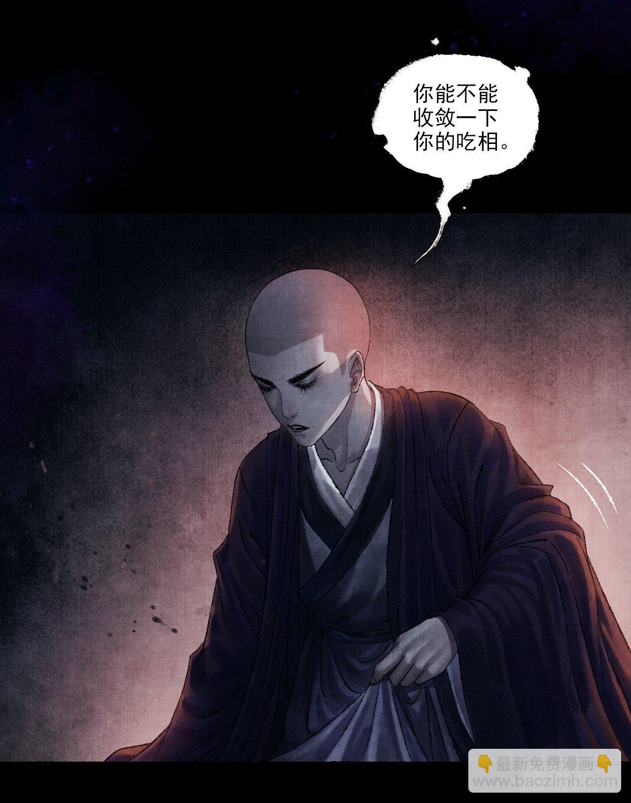 第一话 人鬼同行(1/2)-第3话