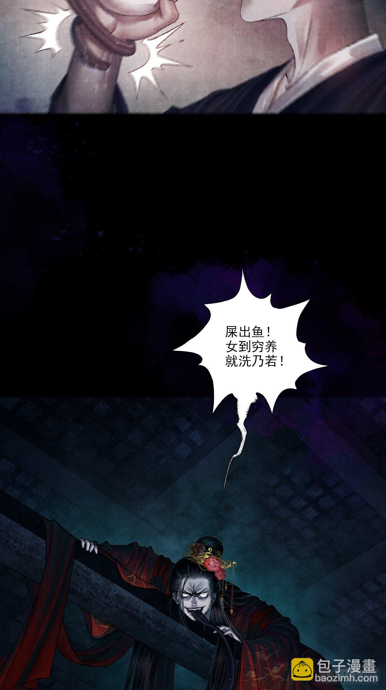 第一话 人鬼同行(1/2)-第3话