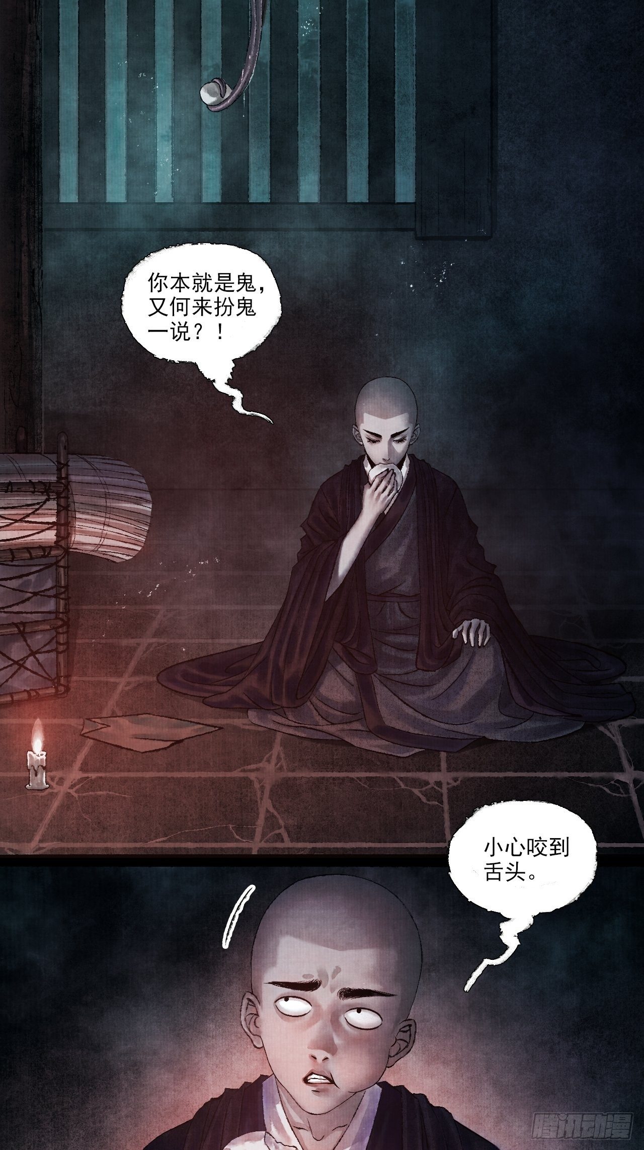 第一话 人鬼同行(1/2)-第3话