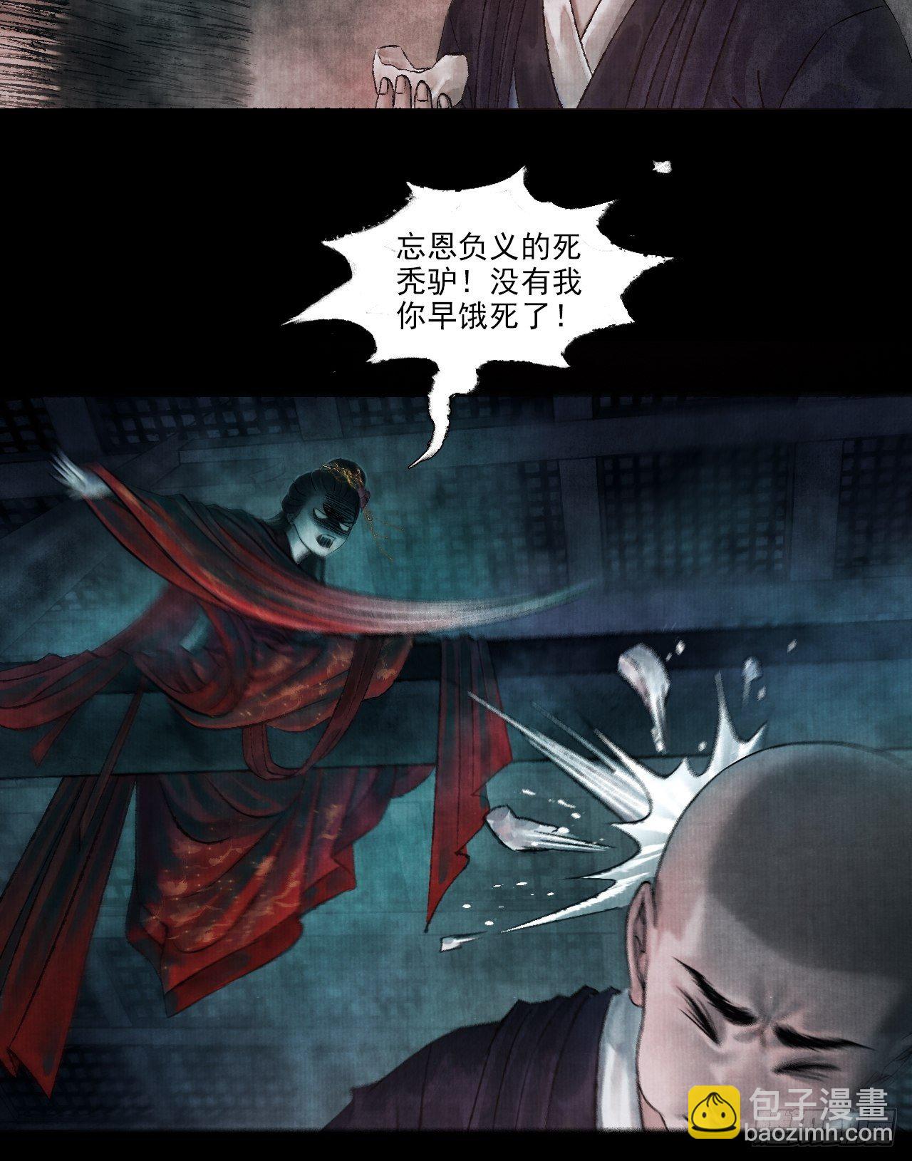 第一话 人鬼同行(1/2)-第3话