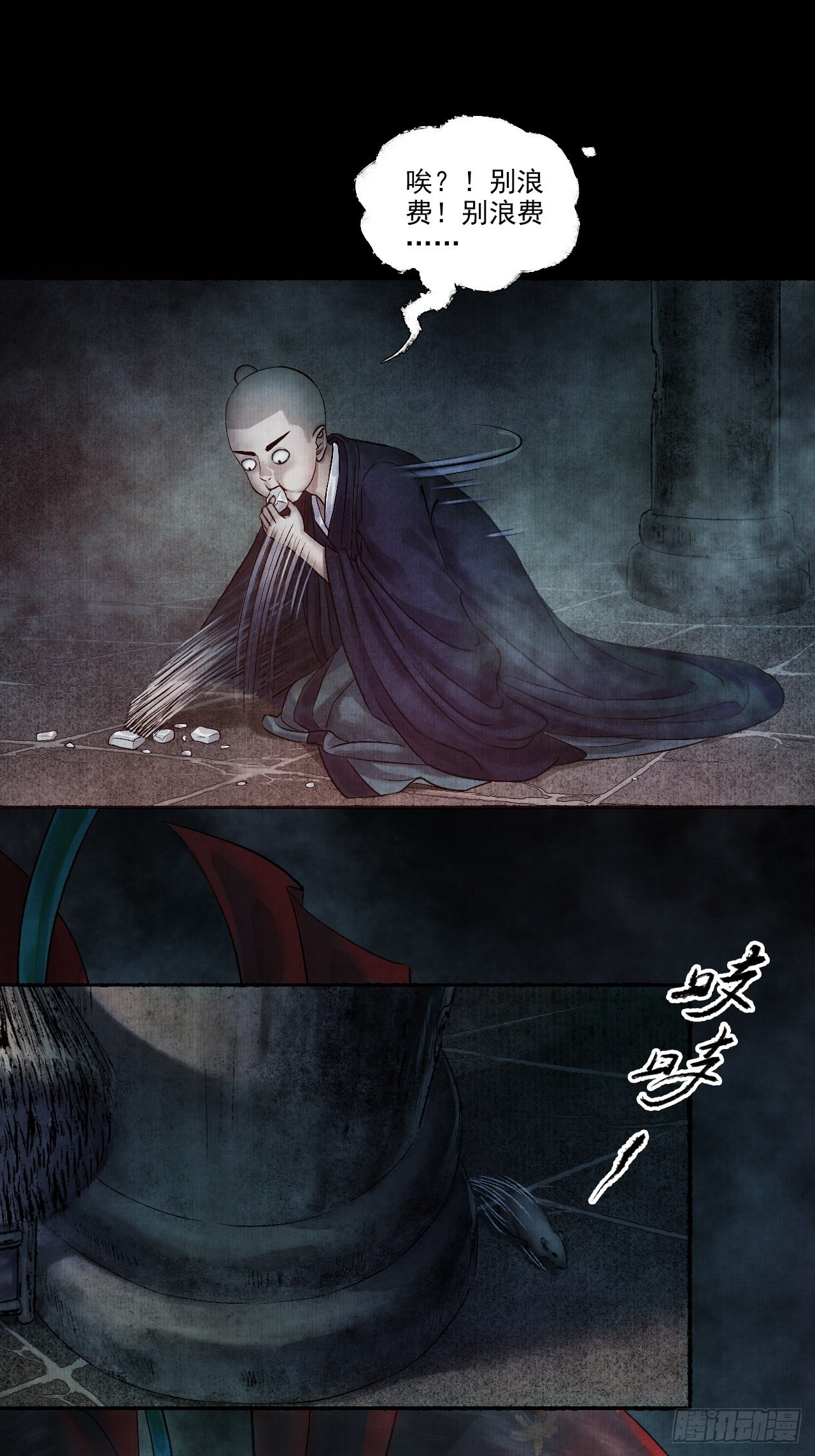 第一话 人鬼同行(1/2)-第3话