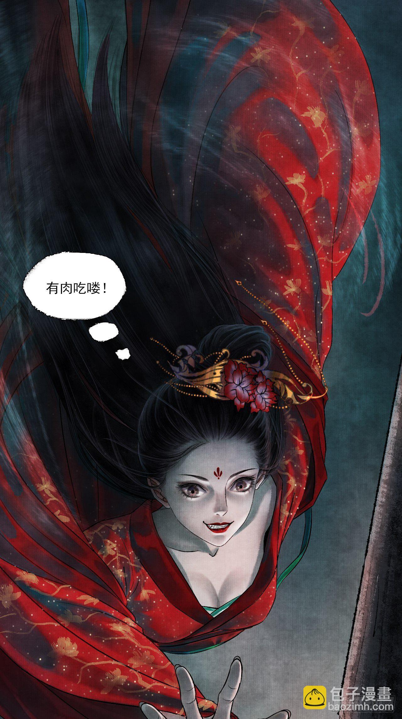 第一话 人鬼同行(1/2)-第3话