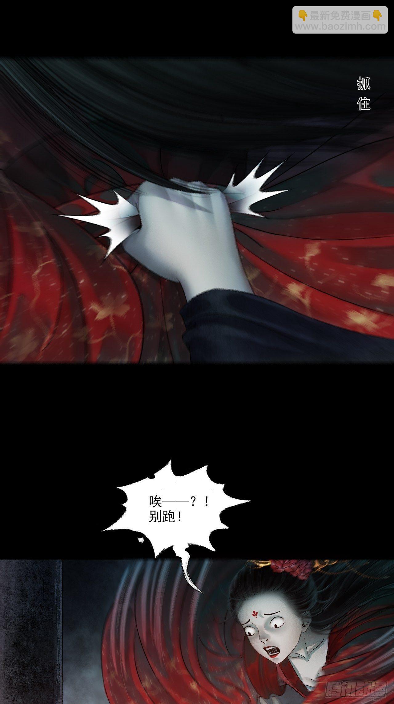 第一话 人鬼同行(1/2)-第3话