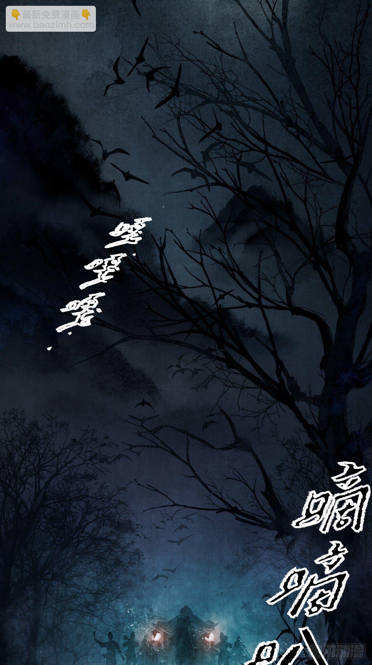 第一话 人鬼同行(1/2)-第3话