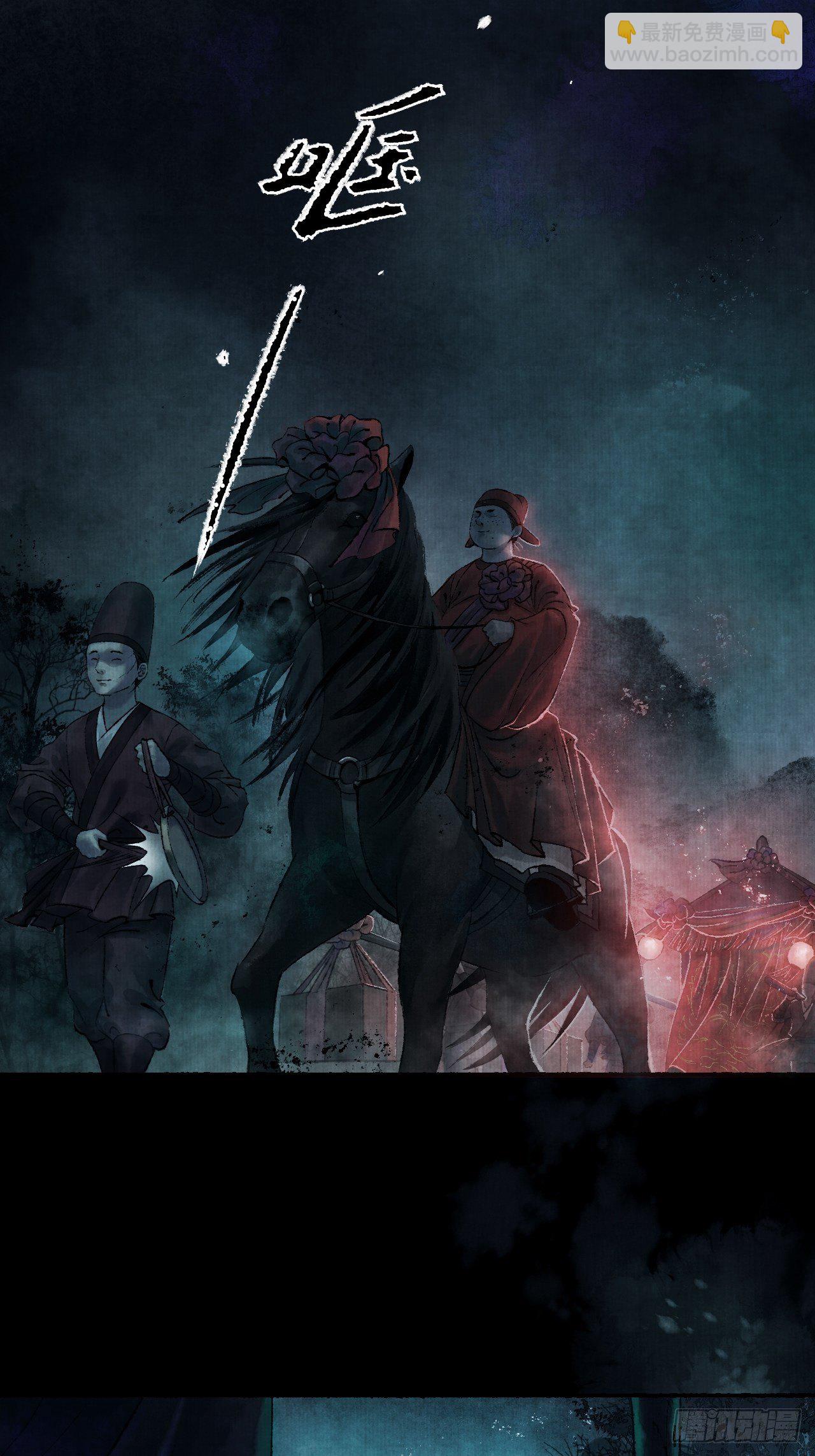 第一话 人鬼同行(1/2)-第3话