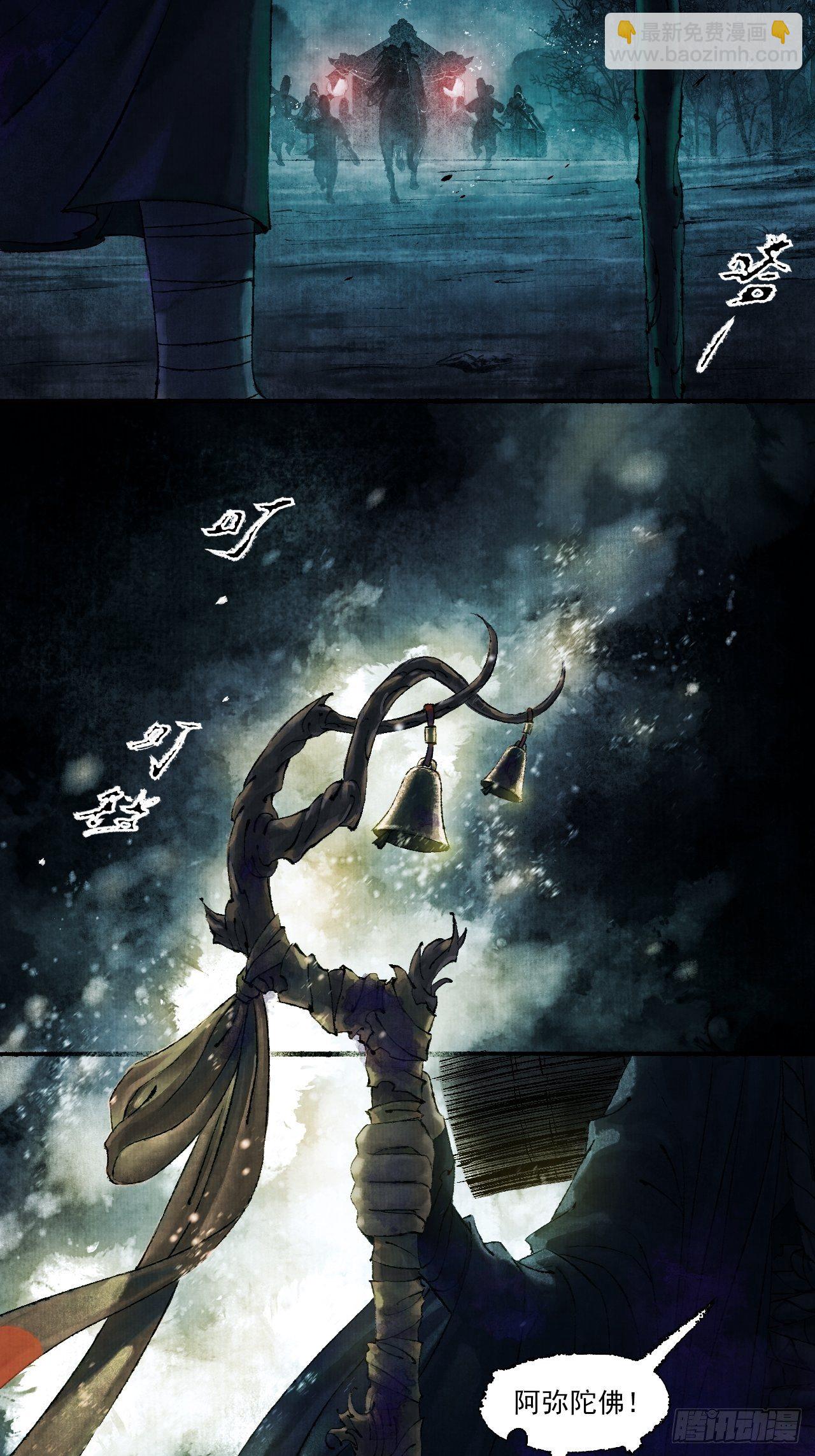 第一话 人鬼同行(1/2)-第3话