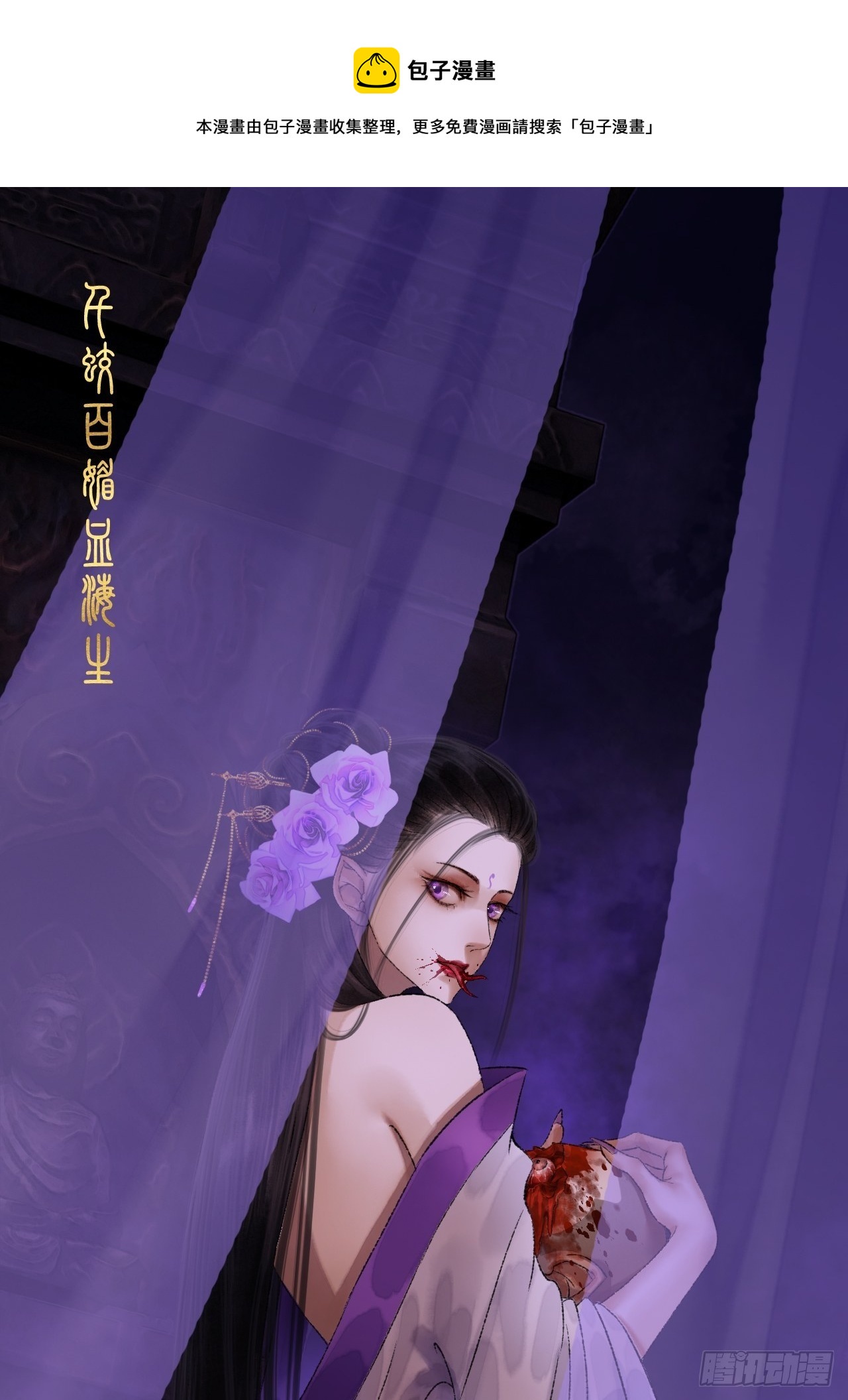 第十七话 风雨欲来(1/2)-第21话