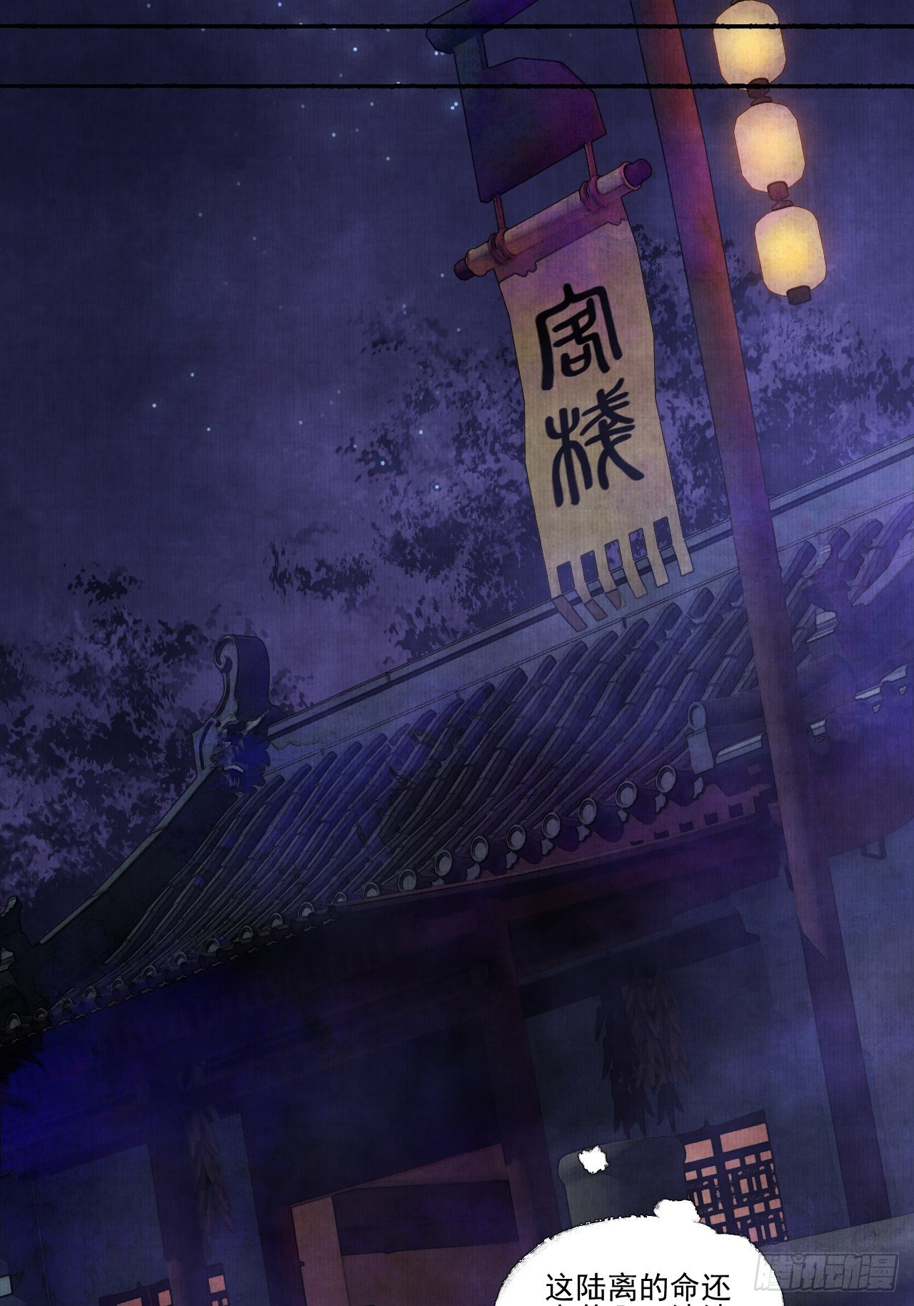 第十七话 风雨欲来(1/2)-第21话