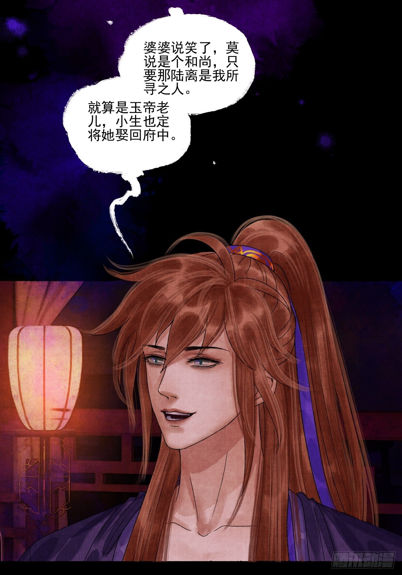 第十七话 风雨欲来(1/2)-第21话