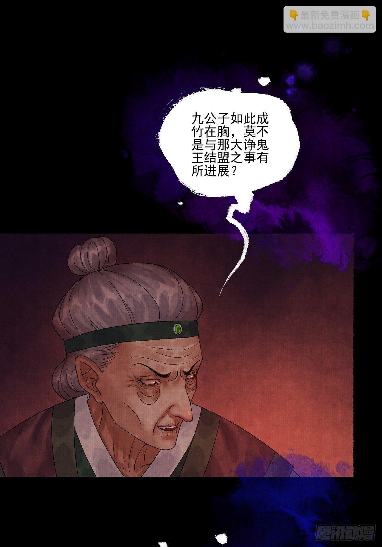 第十七话 风雨欲来(1/2)-第21话