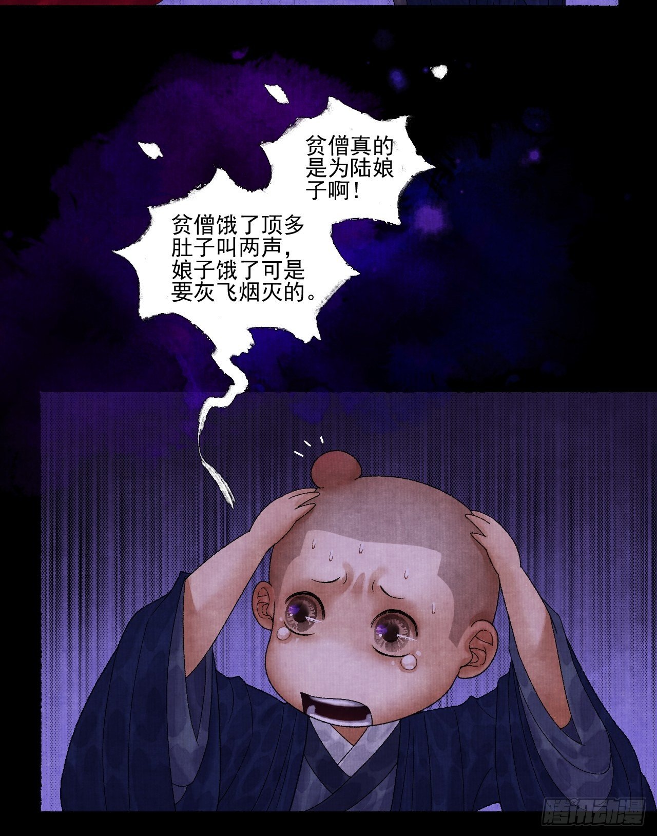 第十七话 风雨欲来(1/2)-第21话