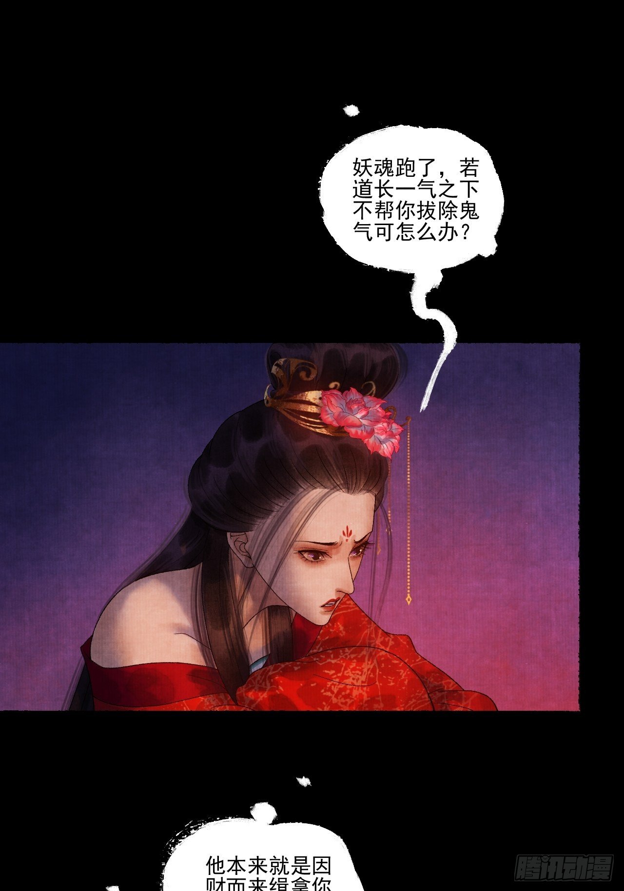 第十七话 风雨欲来(1/2)-第21话