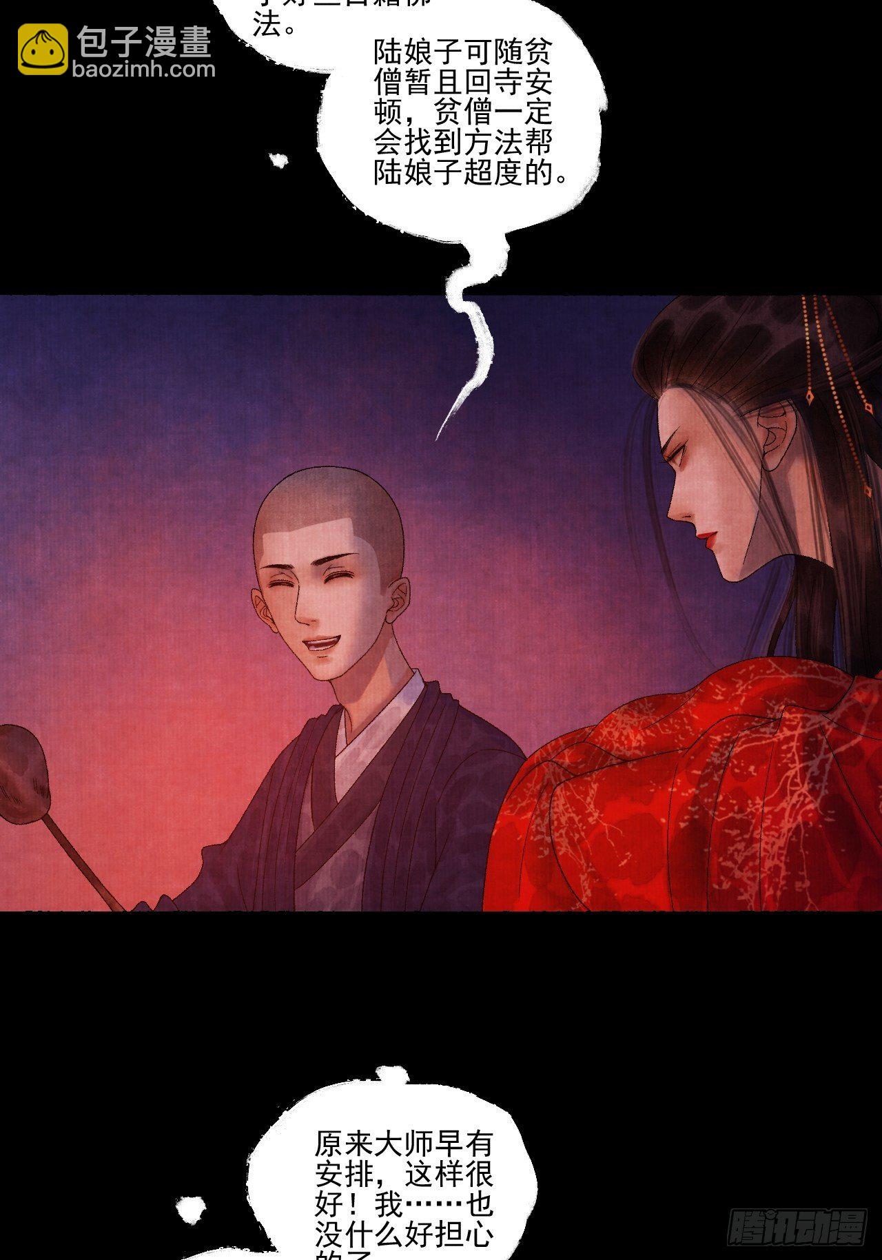 第十七话 风雨欲来(1/2)-第21话