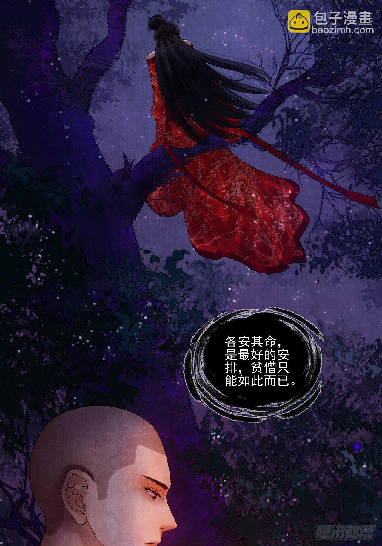 第十七话 风雨欲来(1/2)-第21话