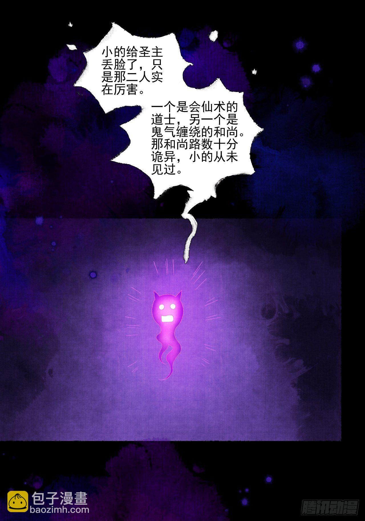 第十七话 风雨欲来(1/2)-第21话