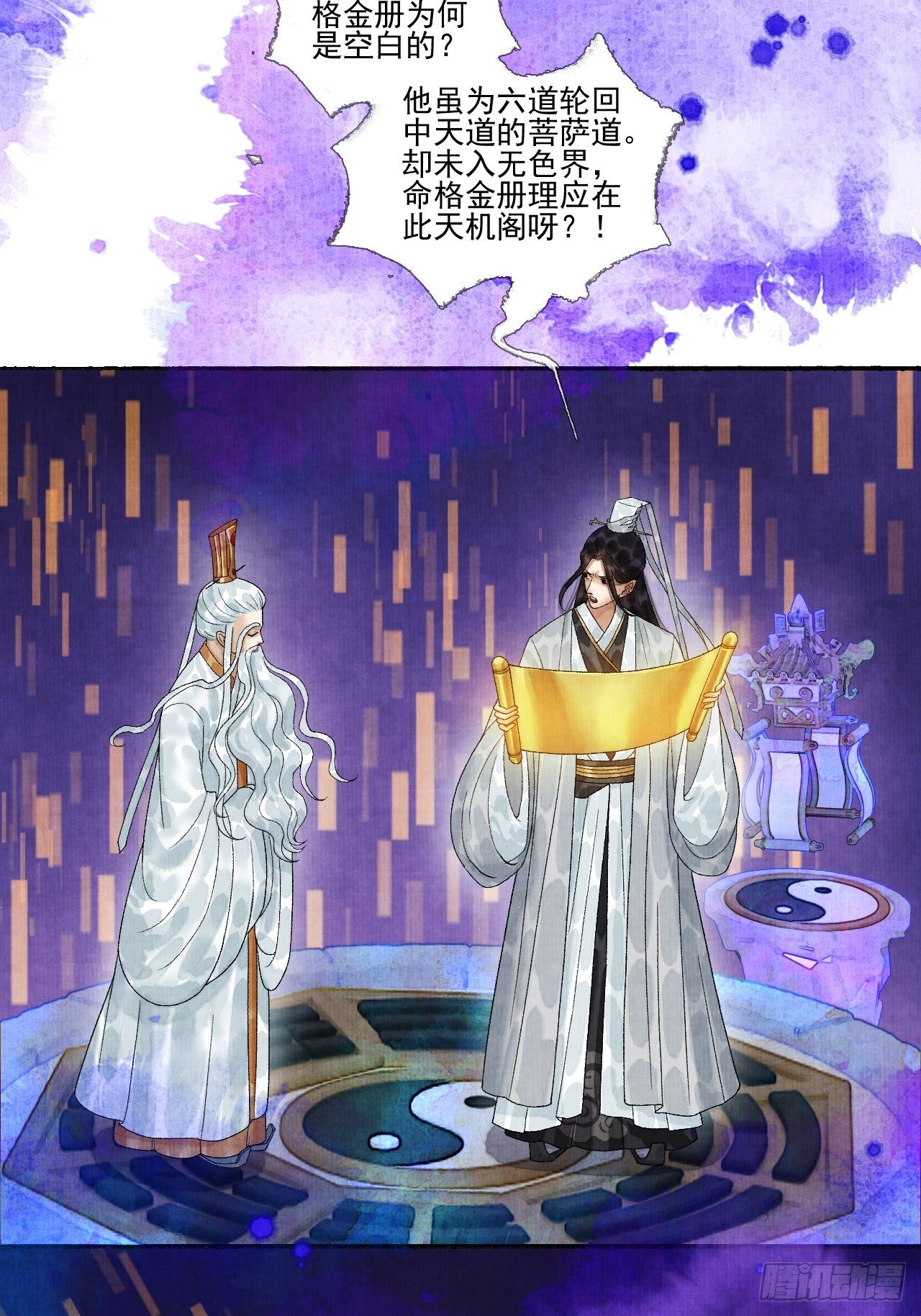 第十七话 风雨欲来(1/2)-第21话