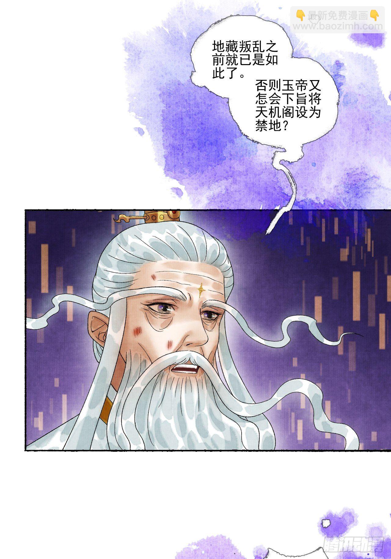 第十七话 风雨欲来(1/2)-第21话