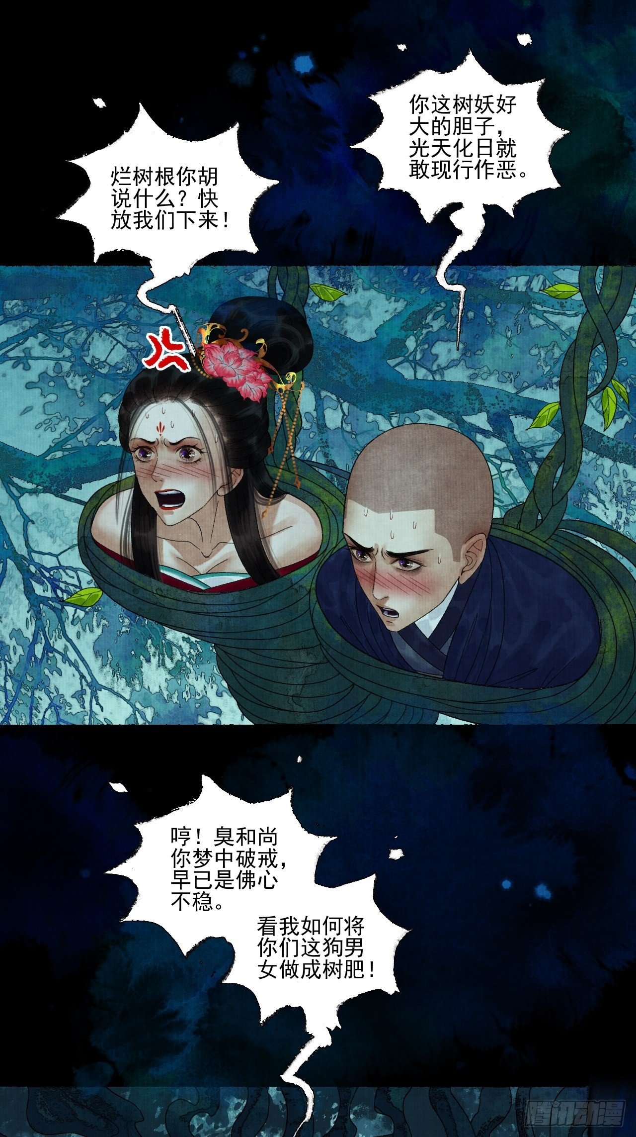 第十九话 梦破-第23话