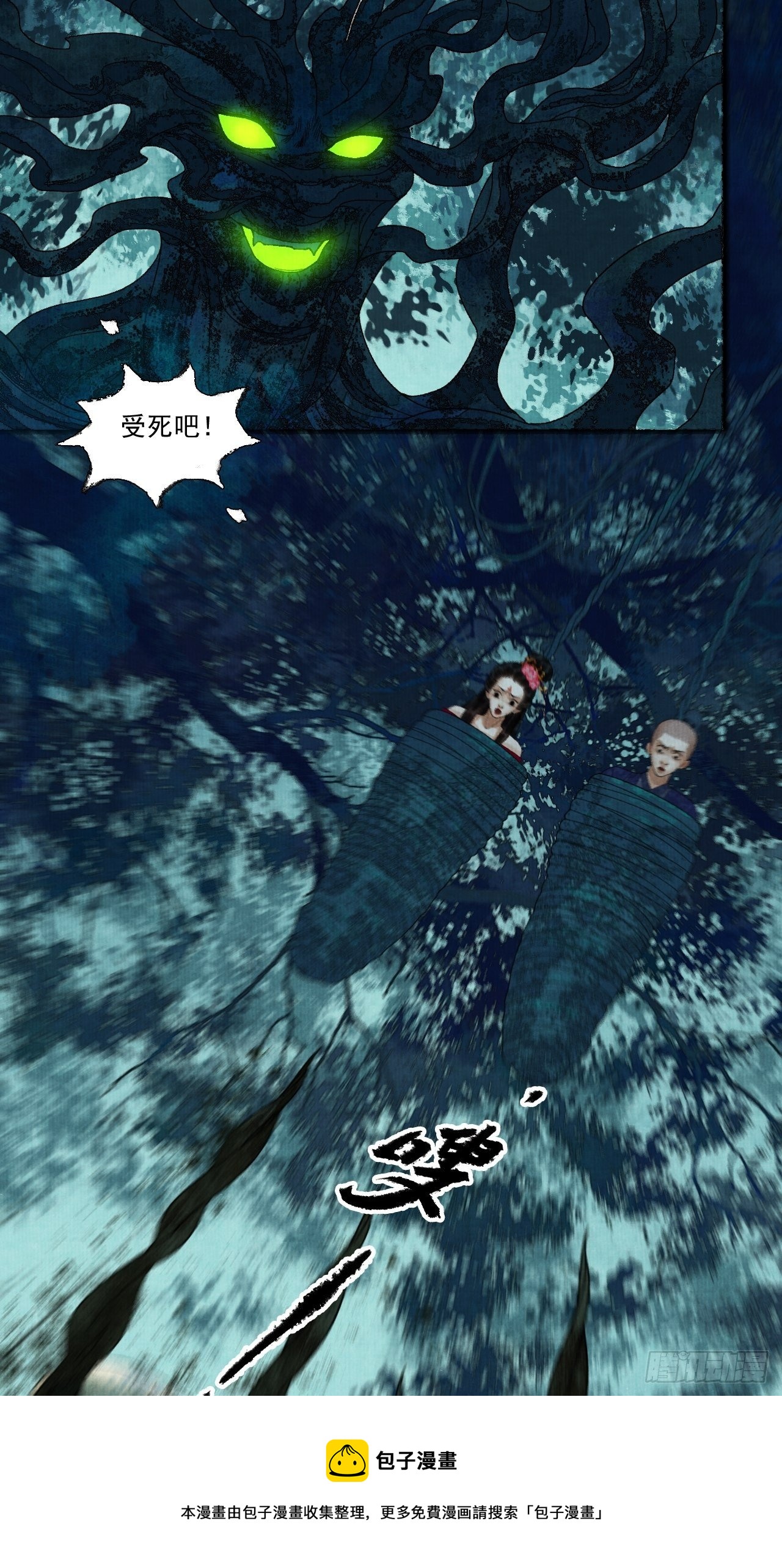 第十九话 梦破-第23话