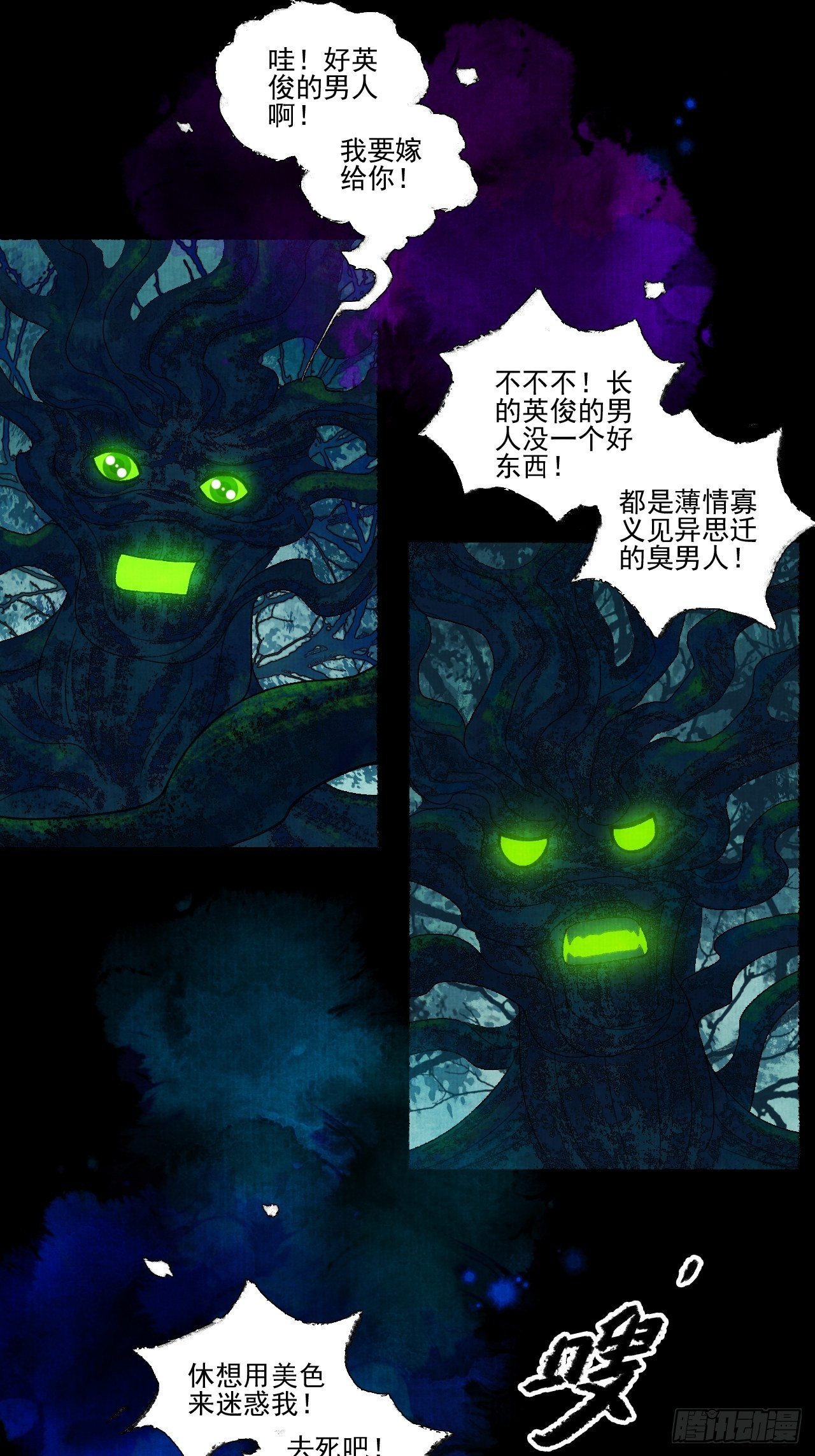 第十九话 梦破-第23话