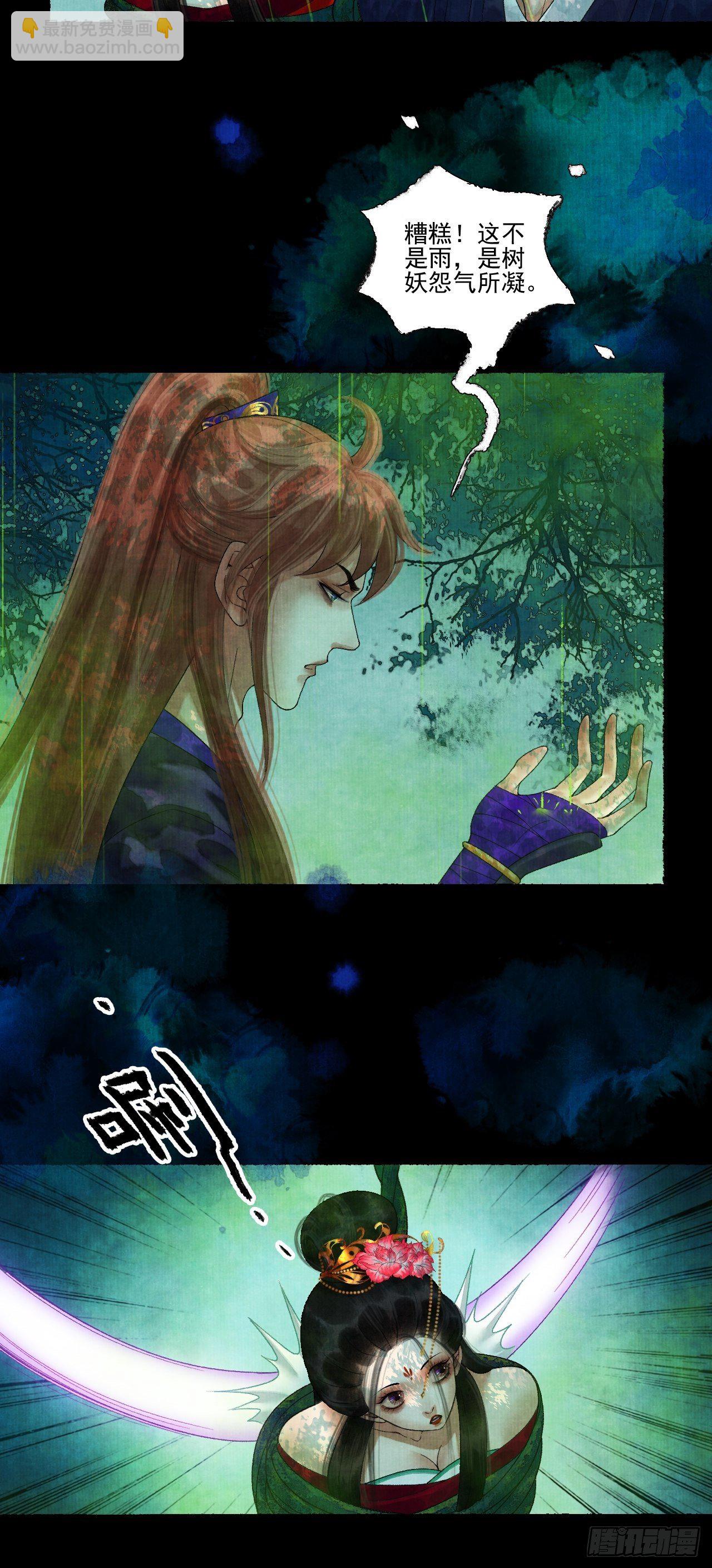 第十九话 梦破-第23话