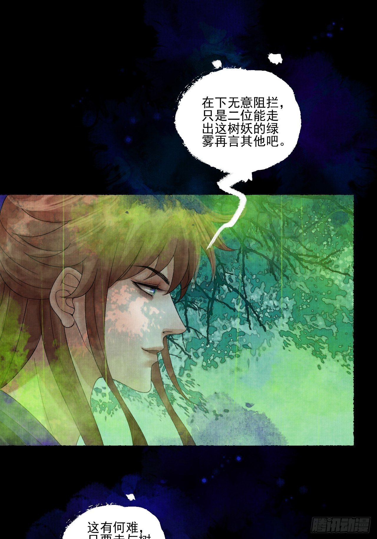 第十九话 梦破-第23话