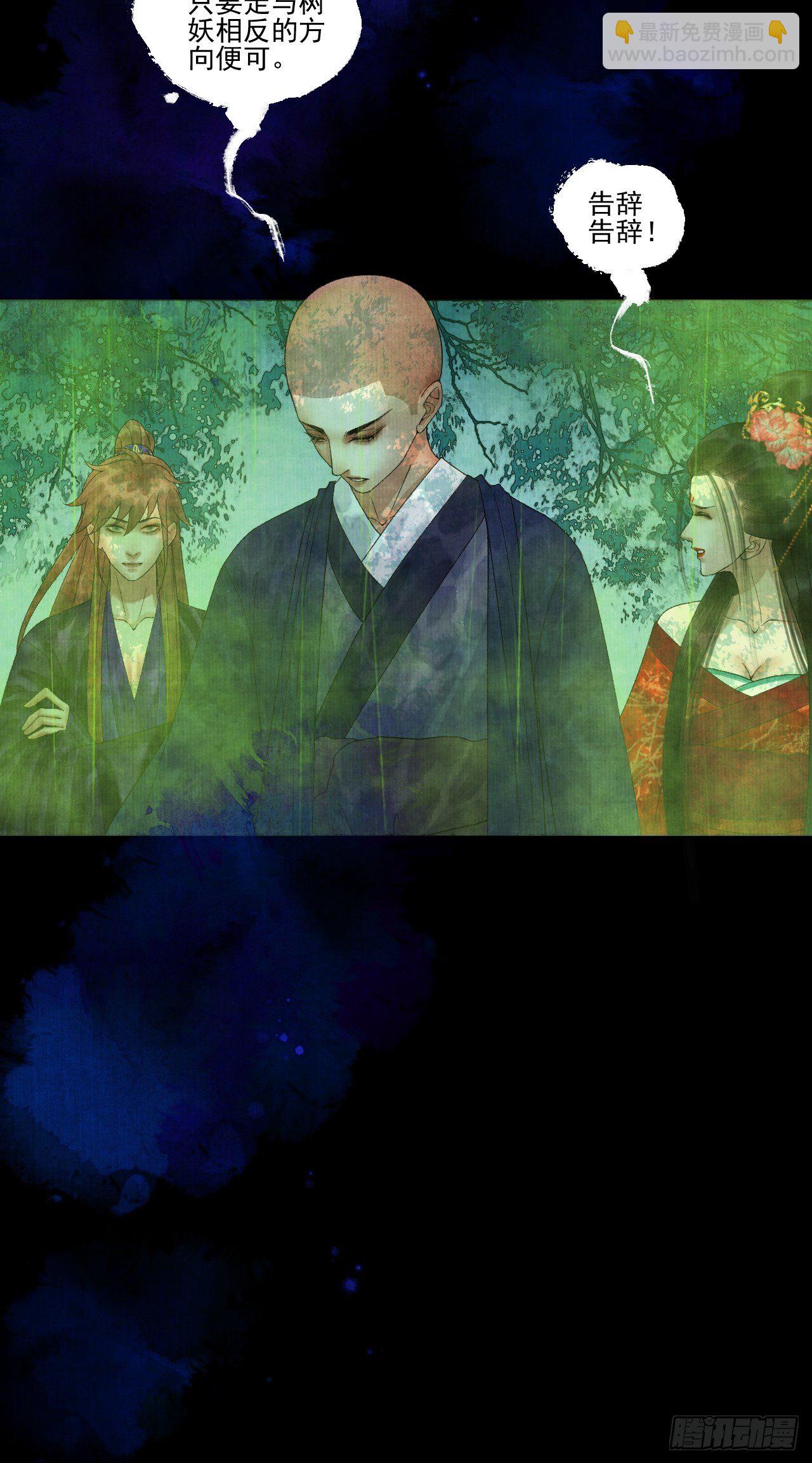 第十九话 梦破-第23话