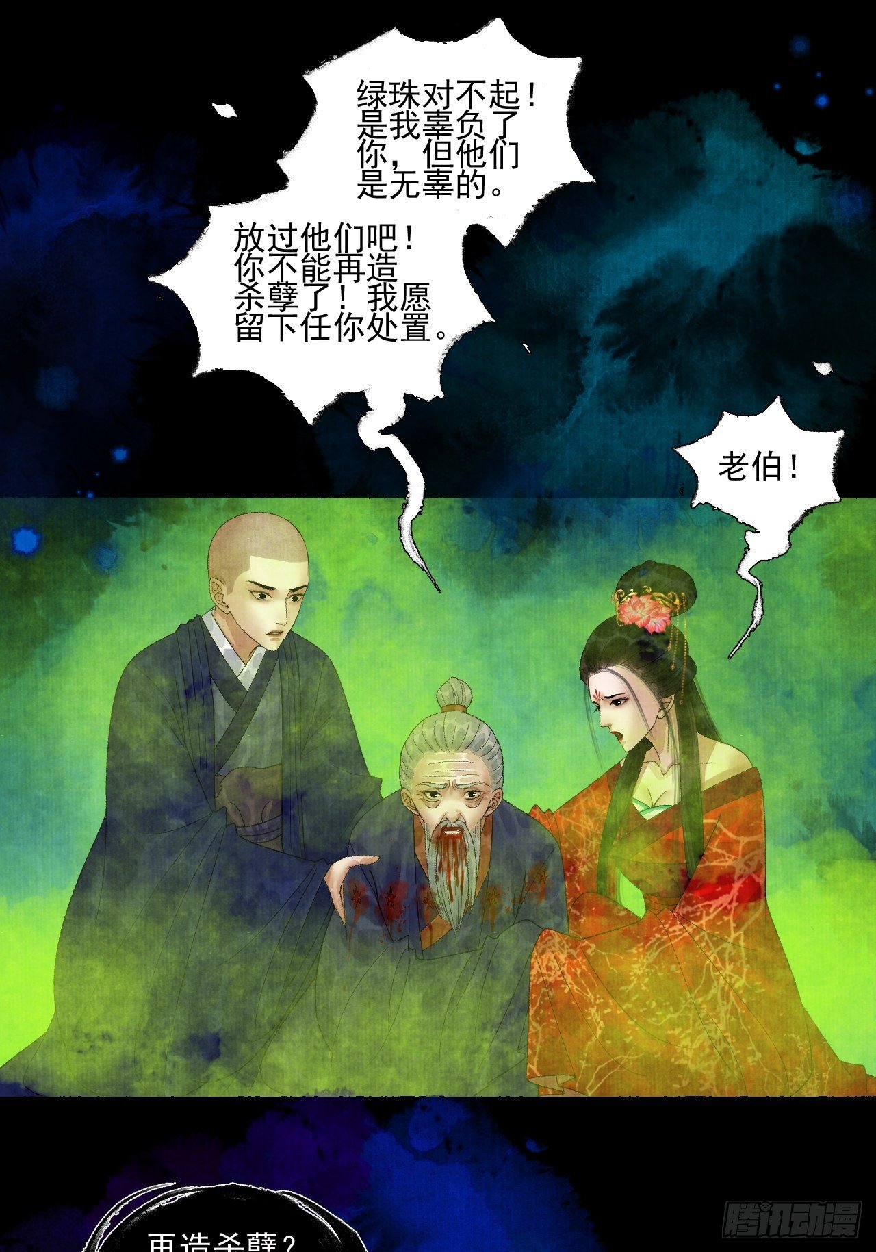 第二十一话 你还愿意吗？-第25话