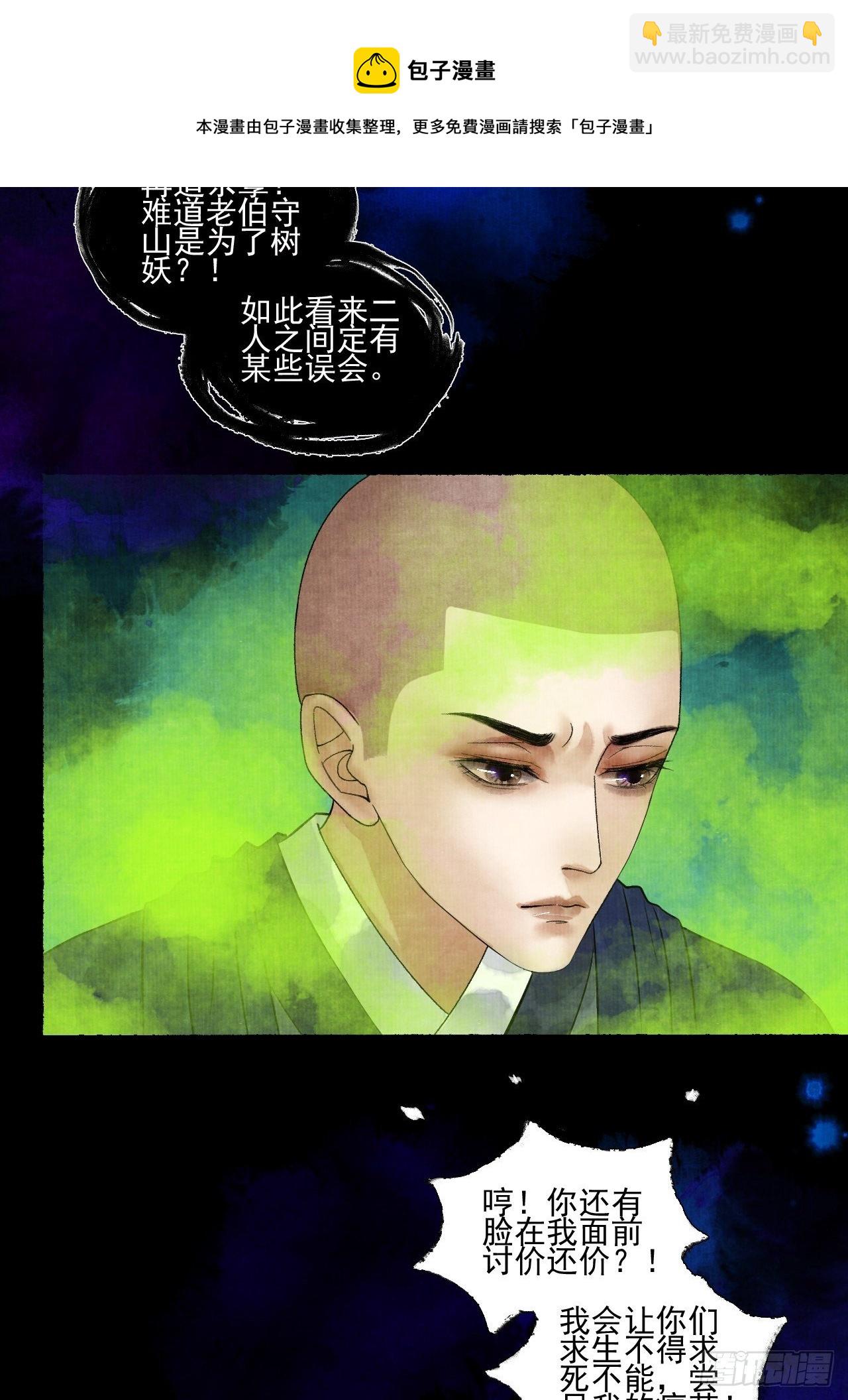 第二十一话 你还愿意吗？-第25话